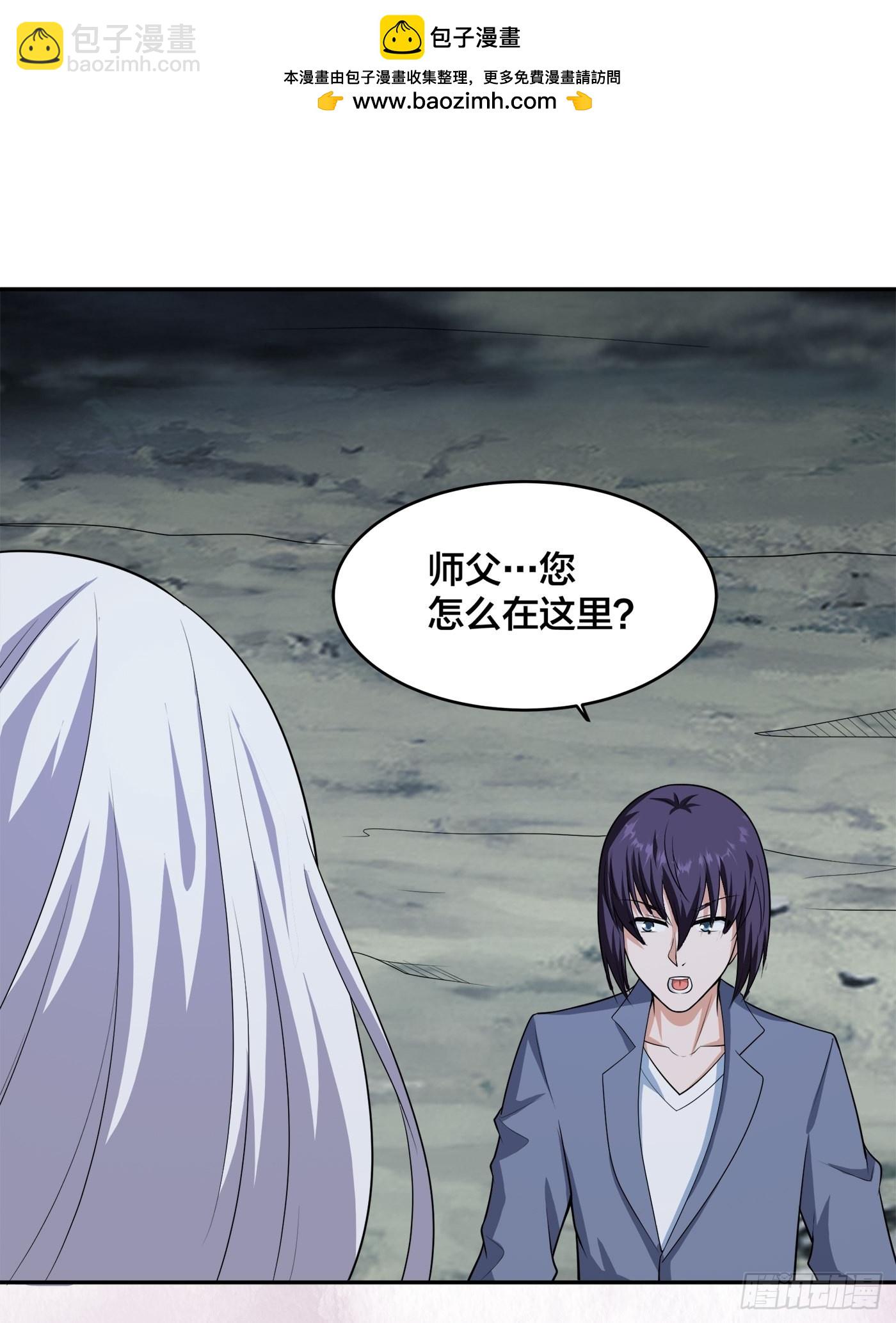 🍚修仙之人在都市 第100话 割裂因果！ 第2页