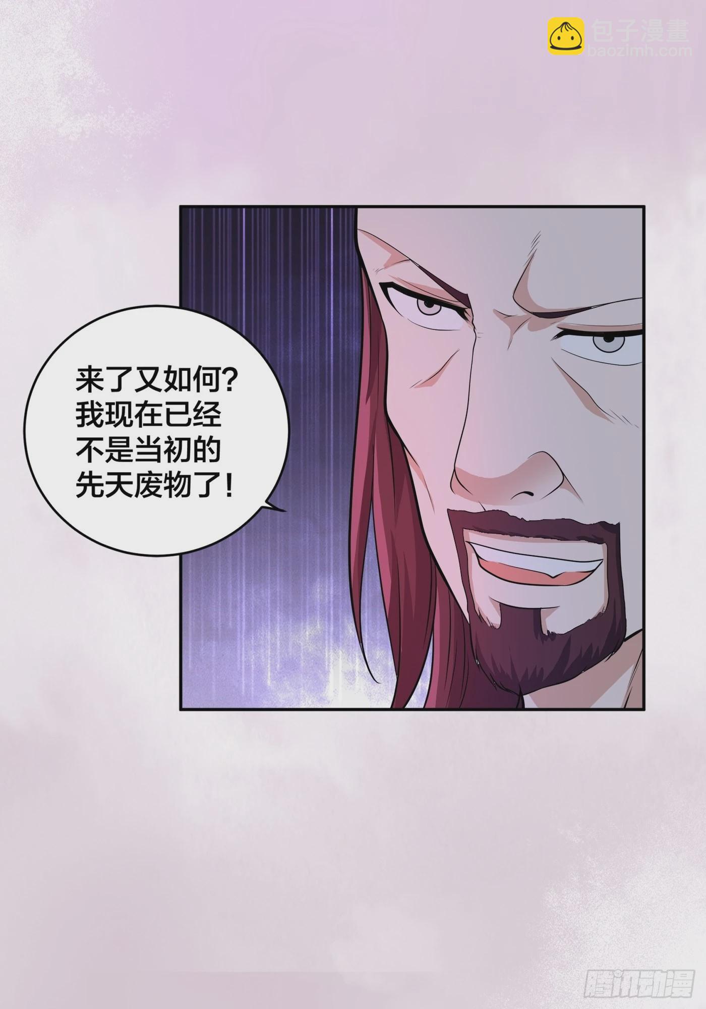 🍚修仙之人在都市 第100话 割裂因果！ 第21页