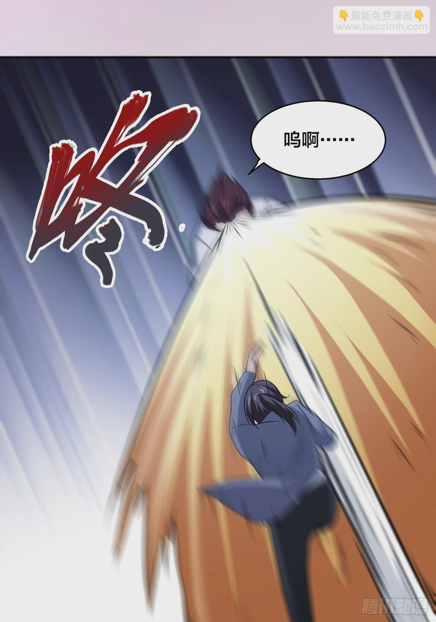 🍚修仙之人在都市 第100话 割裂因果！ 第23页