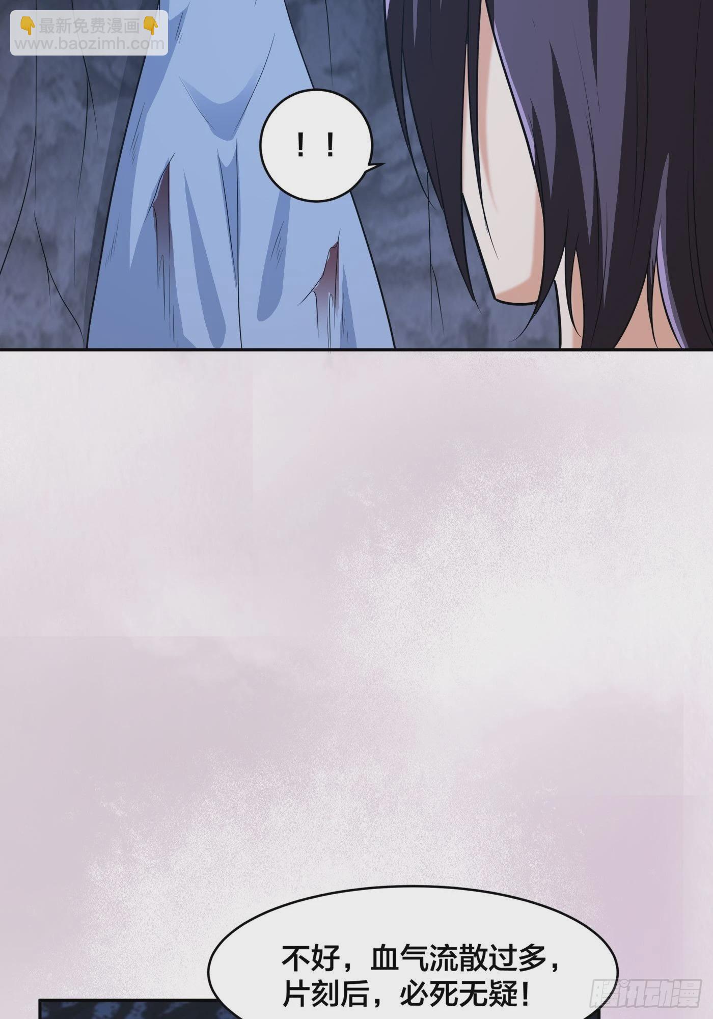 🍚修仙之人在都市 第100话 割裂因果！ 第26页
