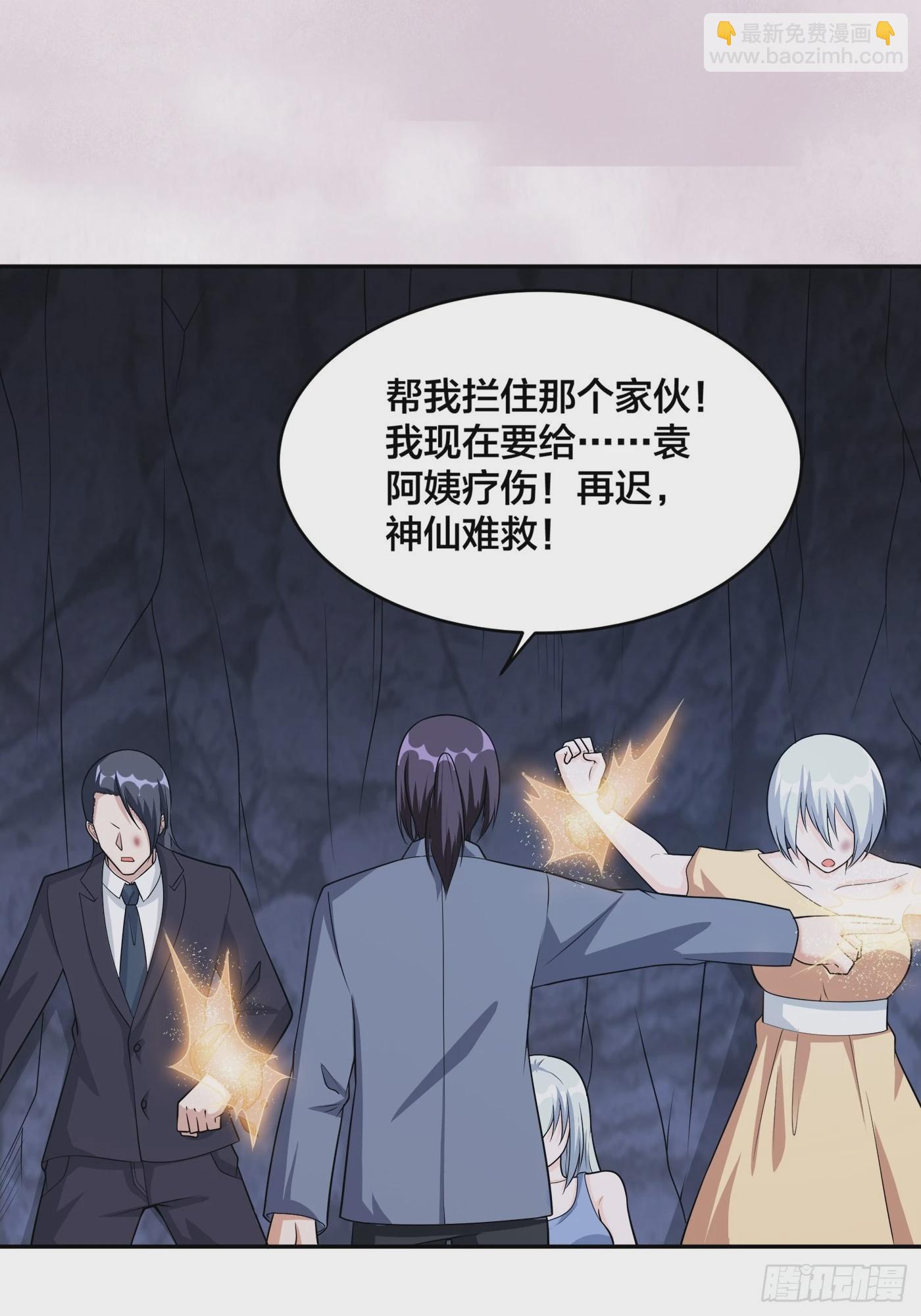🍚修仙之人在都市 第100话 割裂因果！ 第28页