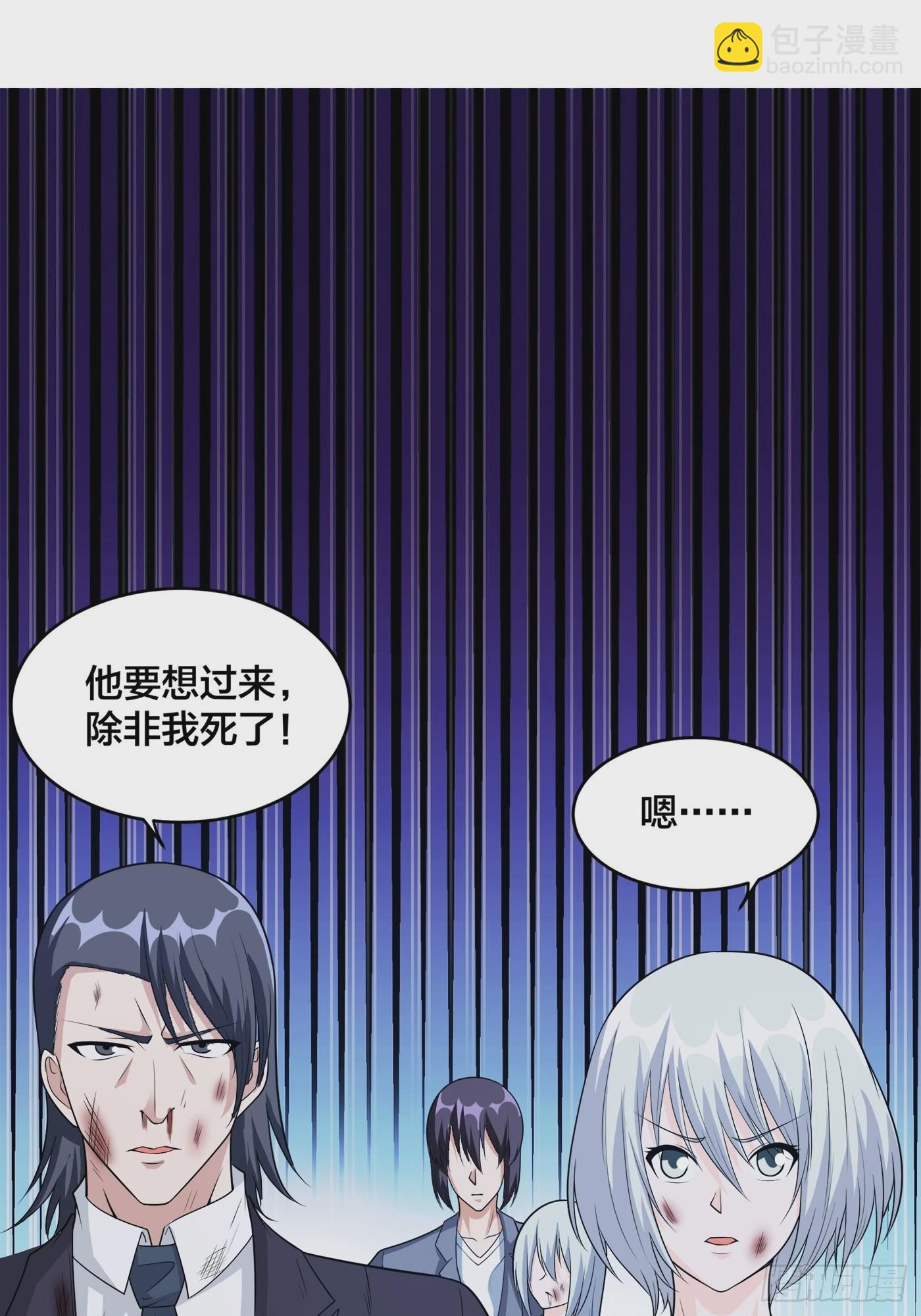 🍚修仙之人在都市 第100话 割裂因果！ 第29页