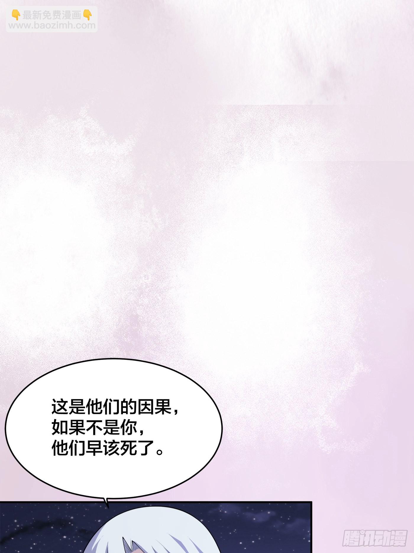 🍚修仙之人在都市 第100话 割裂因果！ 第3页