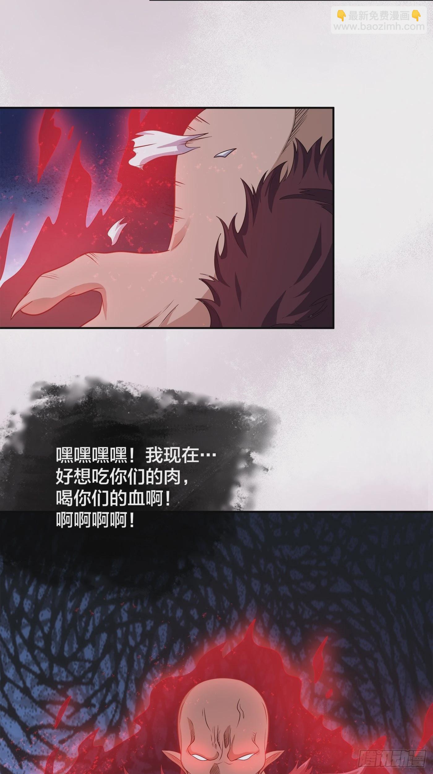 🍚修仙之人在都市 第100话 割裂因果！ 第33页
