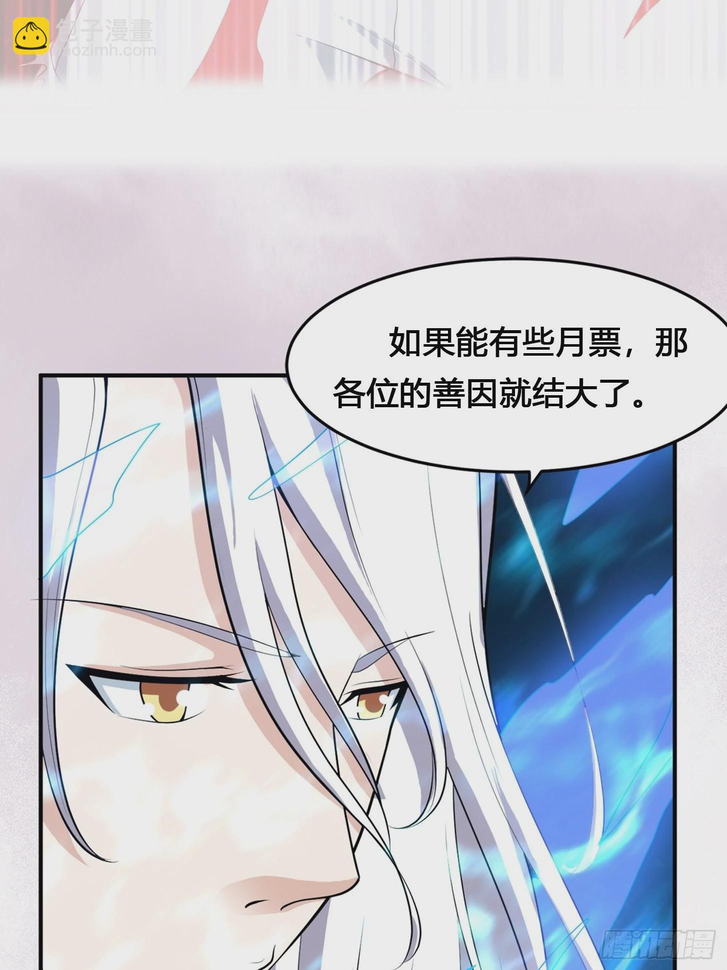 🍚修仙之人在都市 第100话 割裂因果！ 第36页