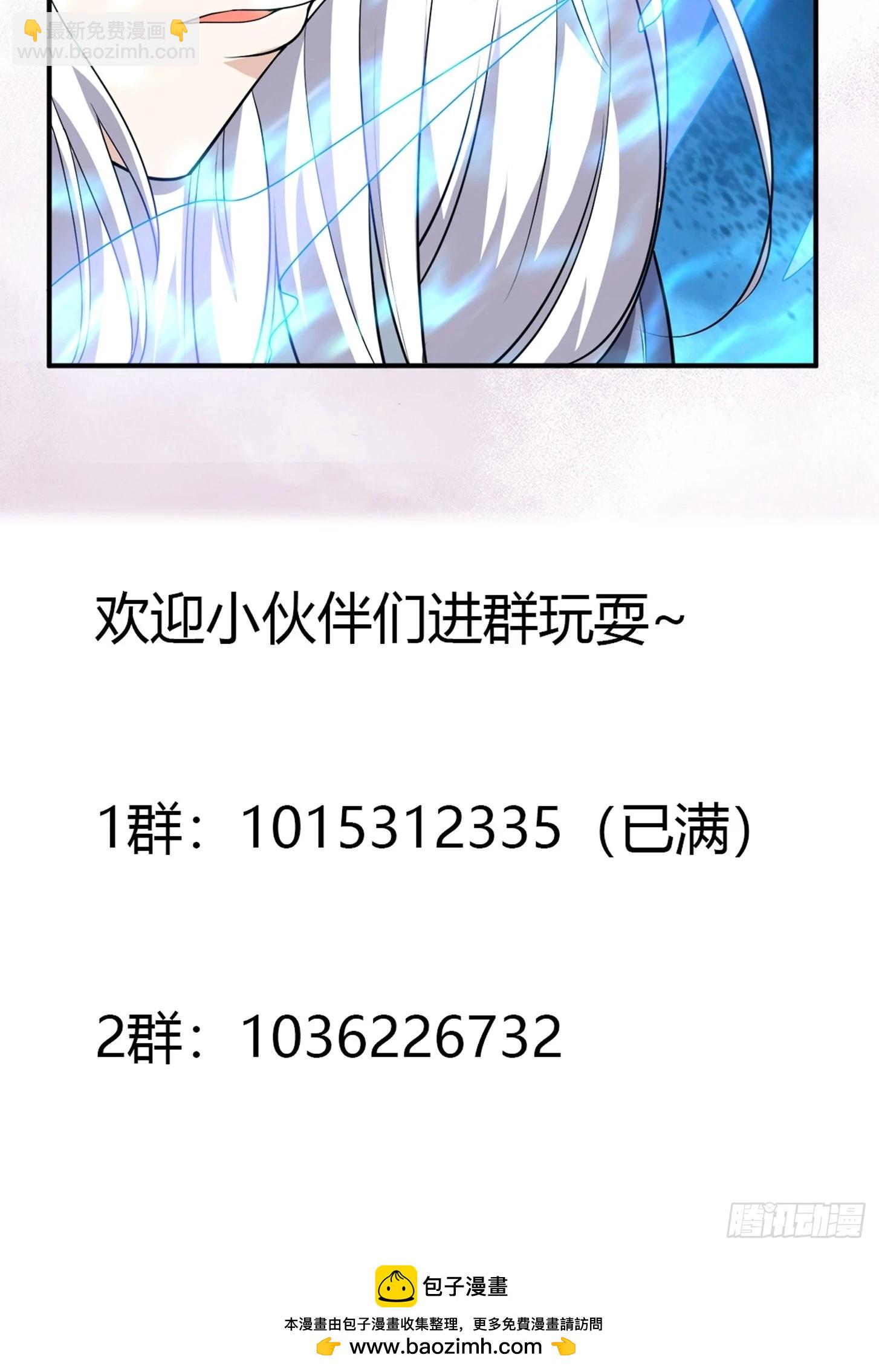 🍚修仙之人在都市 第100话 割裂因果！ 第37页