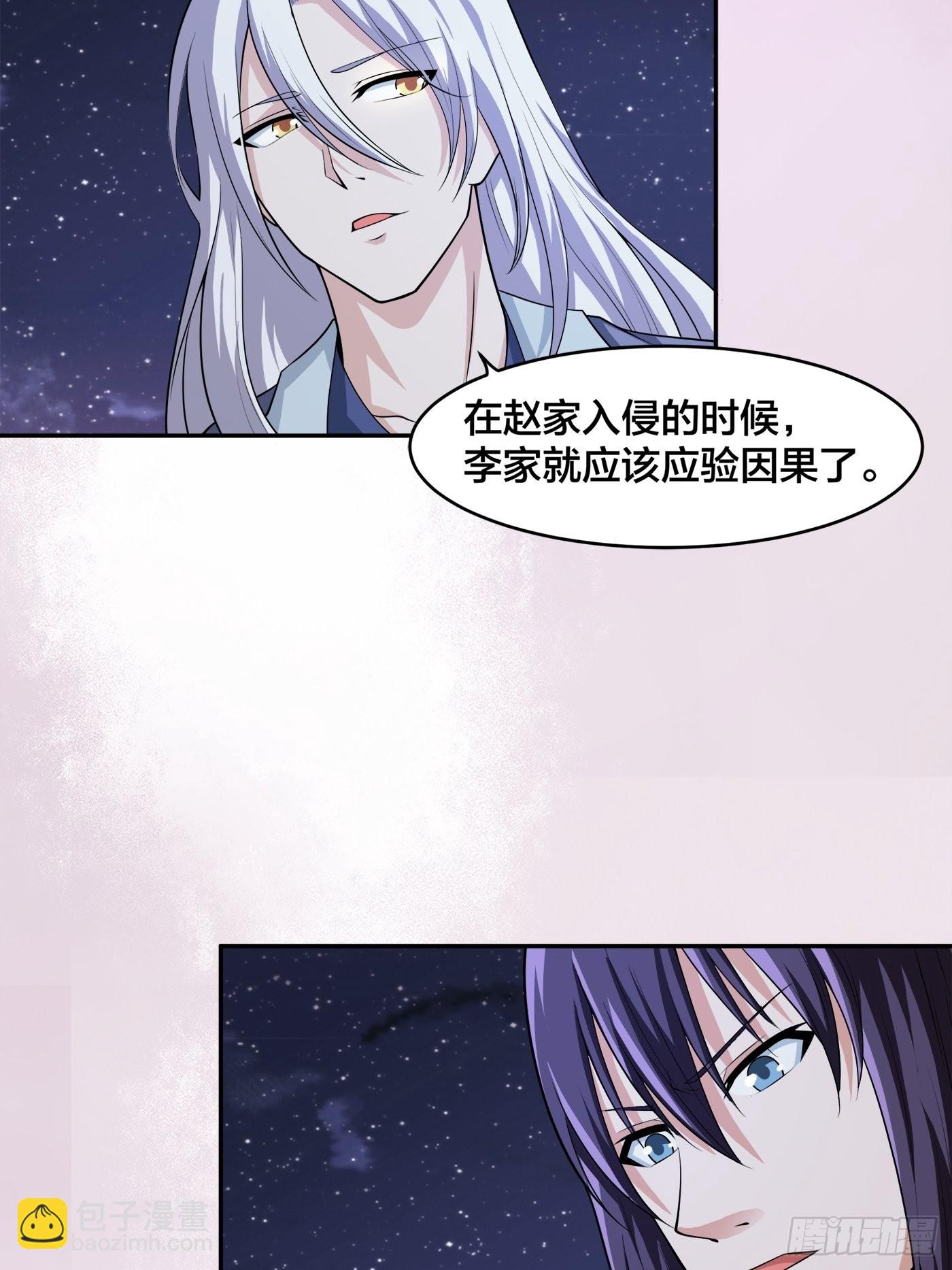 🍚修仙之人在都市 第100话 割裂因果！ 第4页