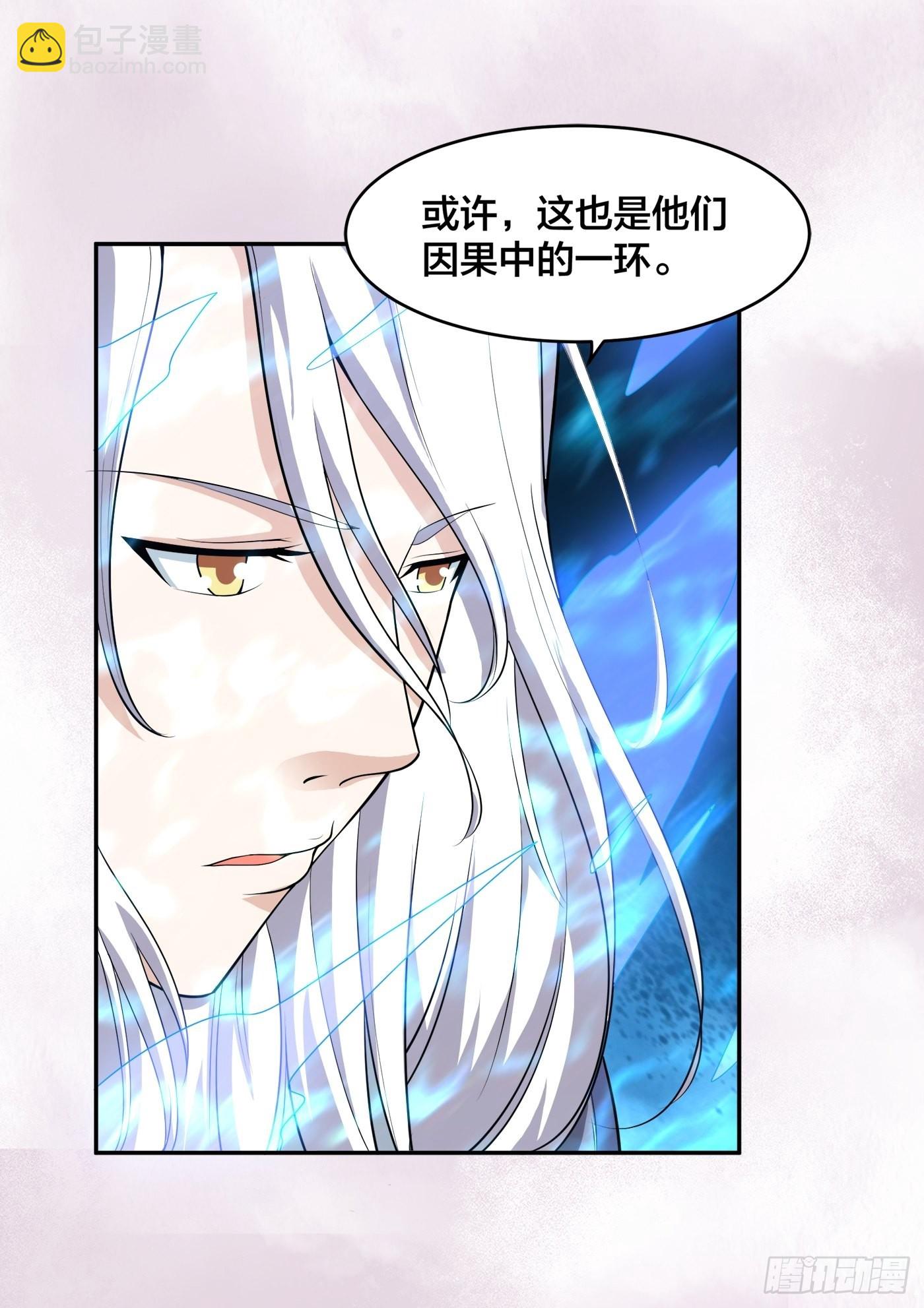 🍚修仙之人在都市 第100话 割裂因果！ 第8页