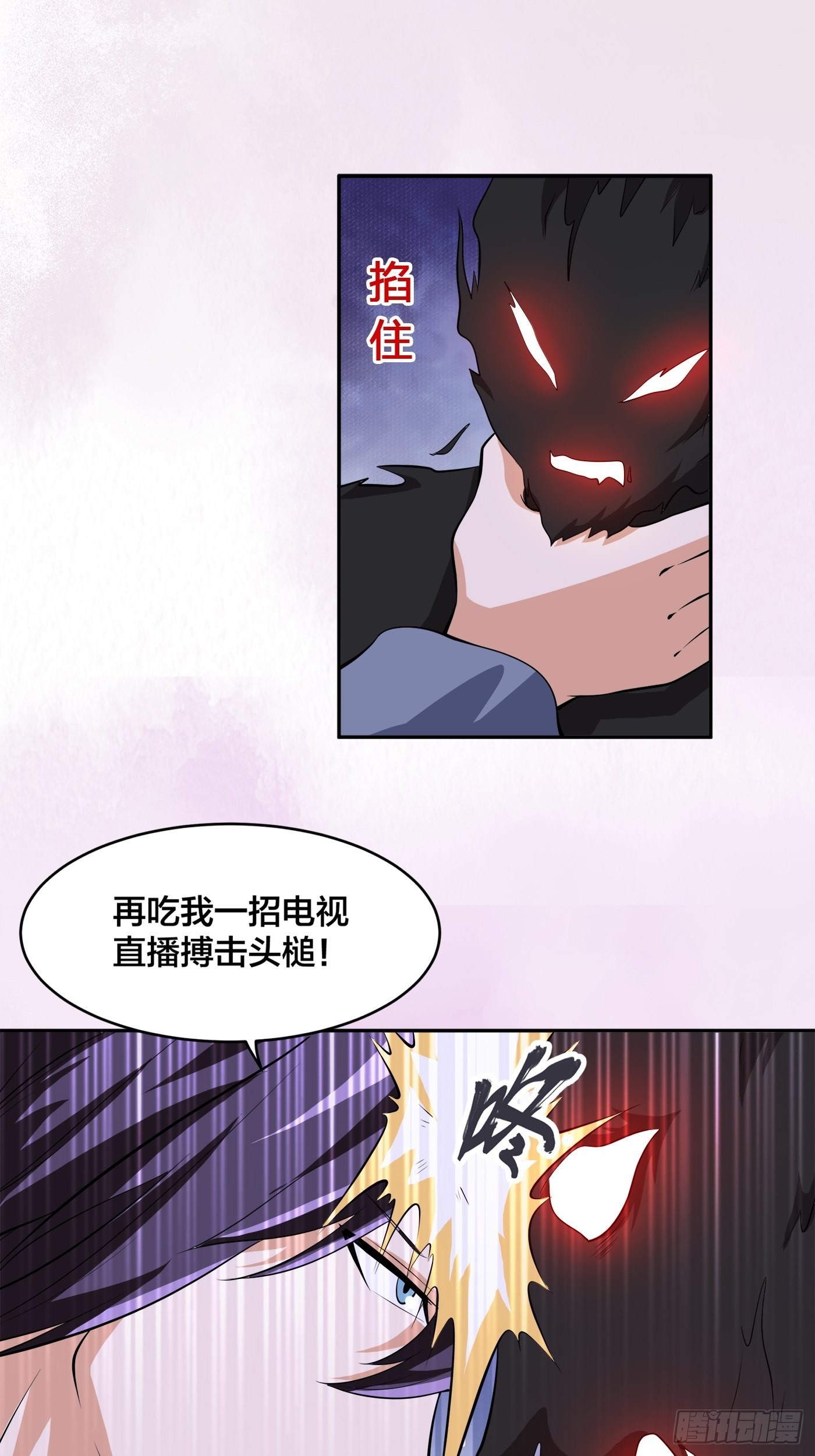🍚修仙之人在都市 第102话 你怎么这么丑啊！ 第14页