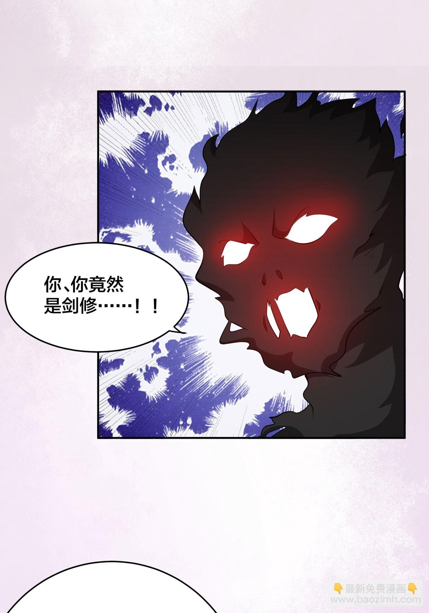 🍚修仙之人在都市 第102话 你怎么这么丑啊！ 第20页