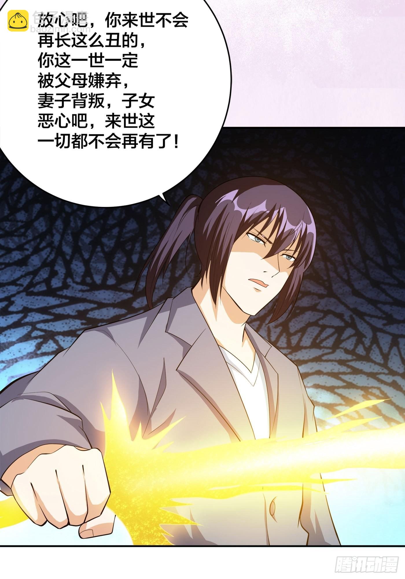 🍚修仙之人在都市 第102话 你怎么这么丑啊！ 第21页