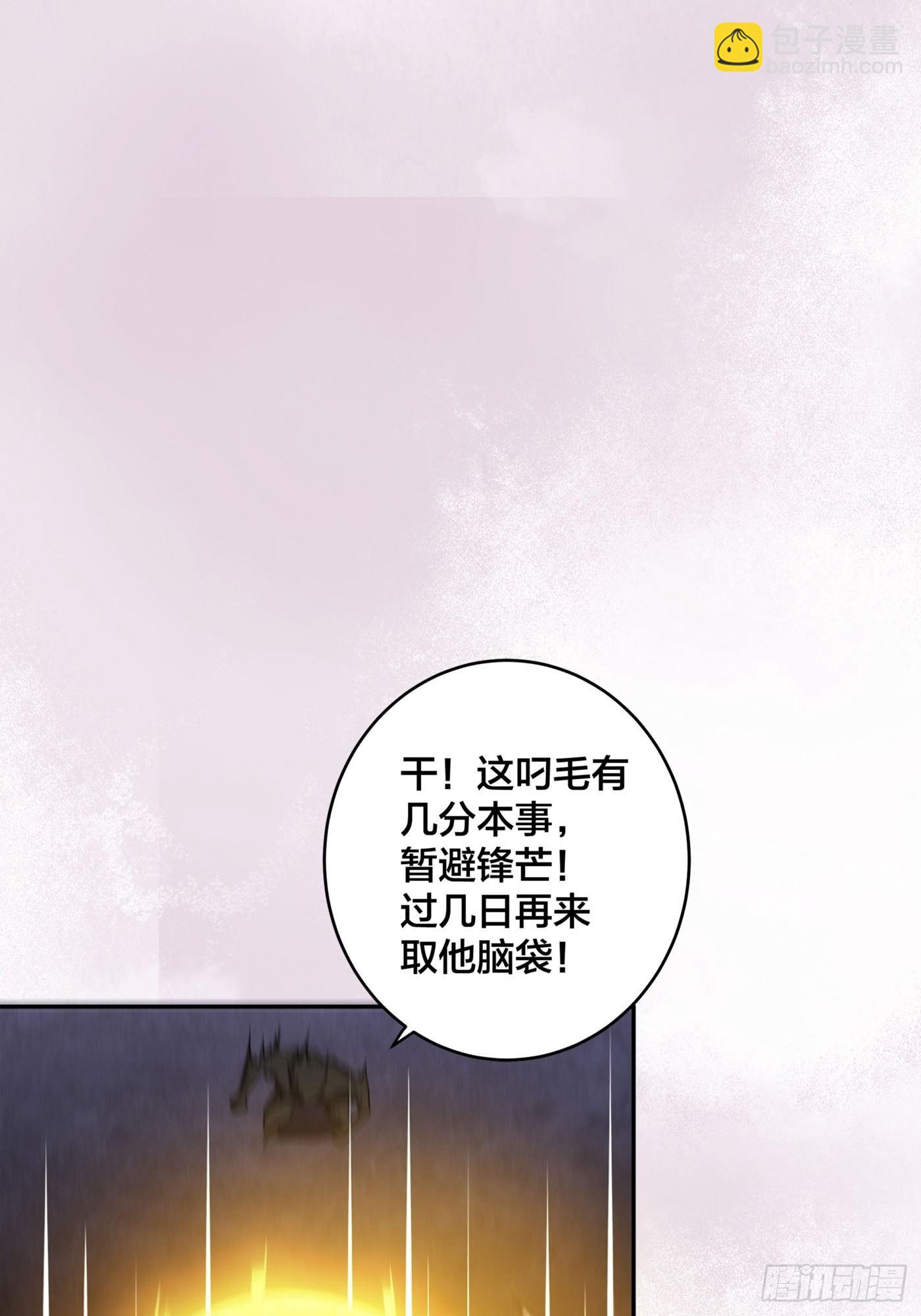 🍚修仙之人在都市 第102话 你怎么这么丑啊！ 第24页