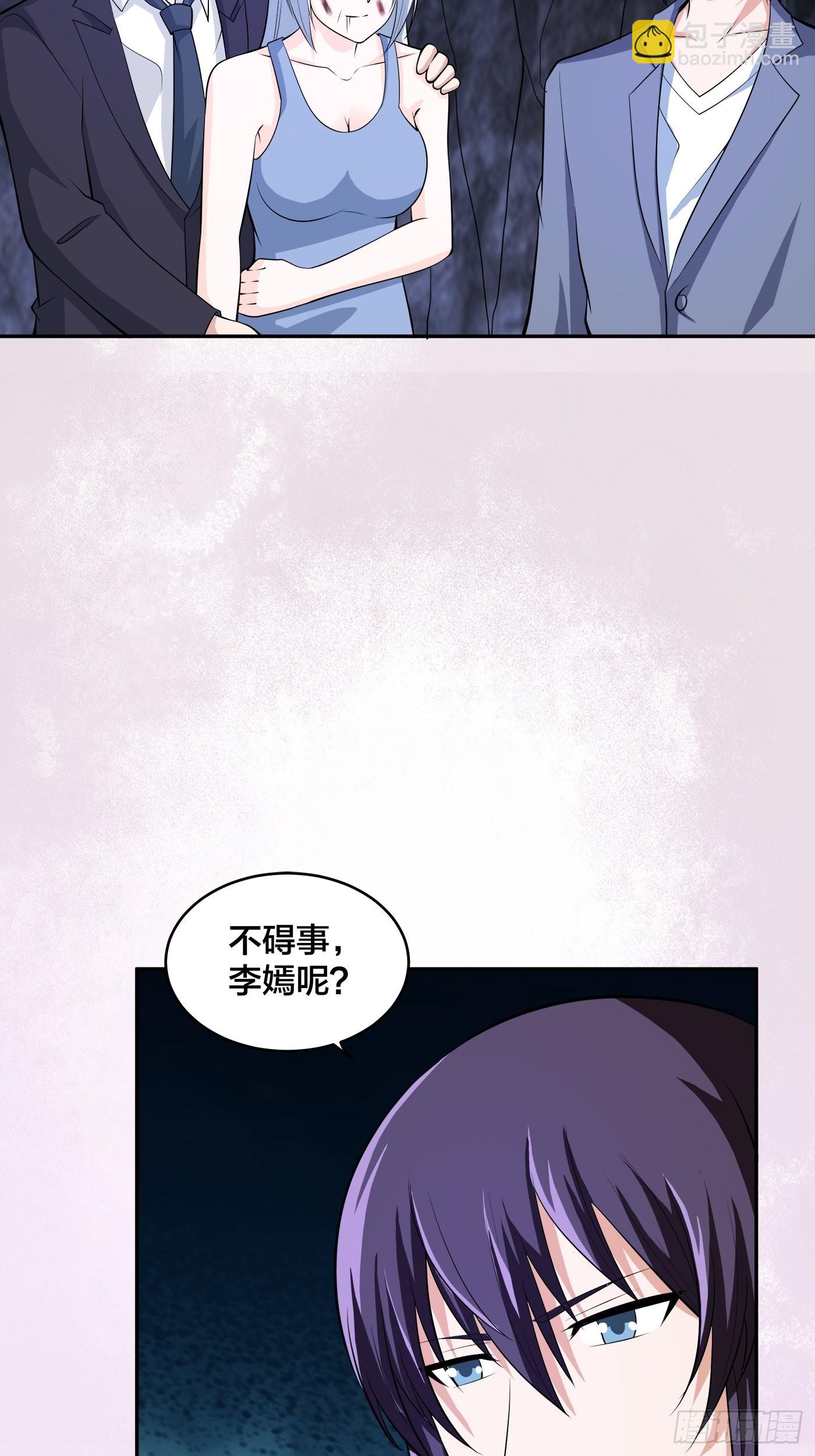 🍚修仙之人在都市 第102话 你怎么这么丑啊！ 第29页