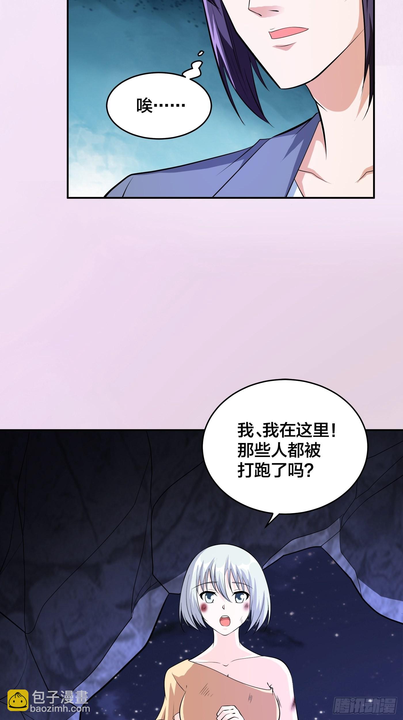 🍚修仙之人在都市 第102话 你怎么这么丑啊！ 第30页