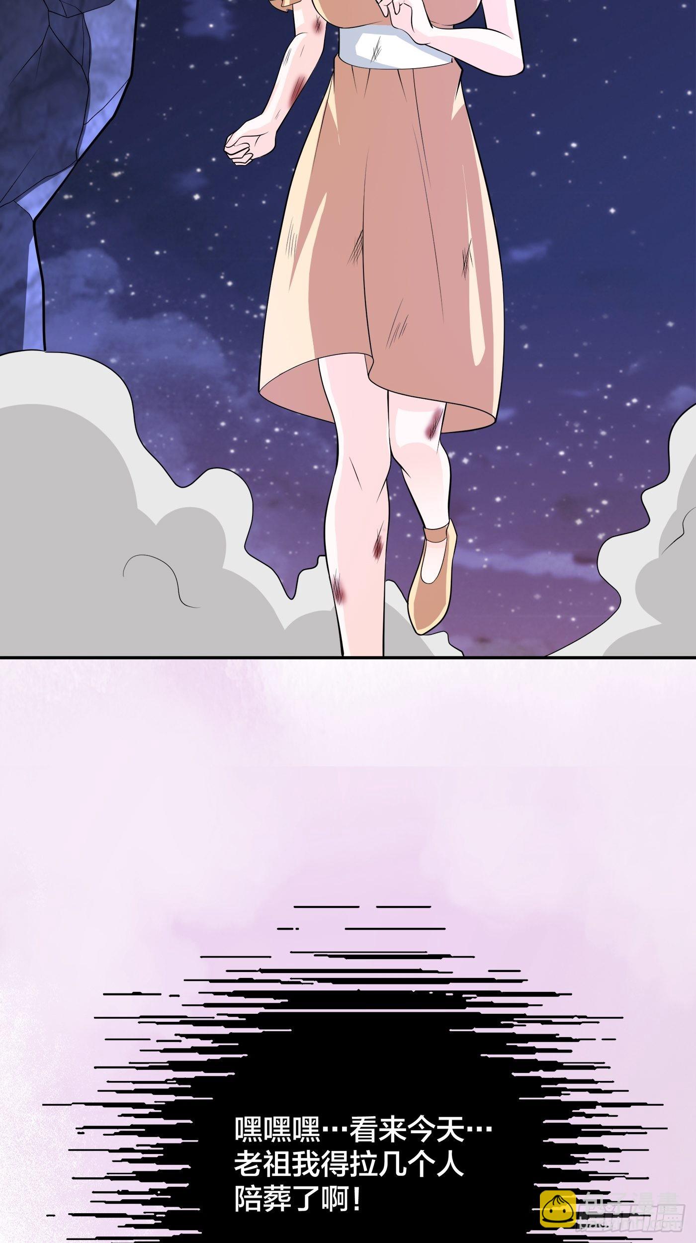 🍚修仙之人在都市 第102话 你怎么这么丑啊！ 第31页