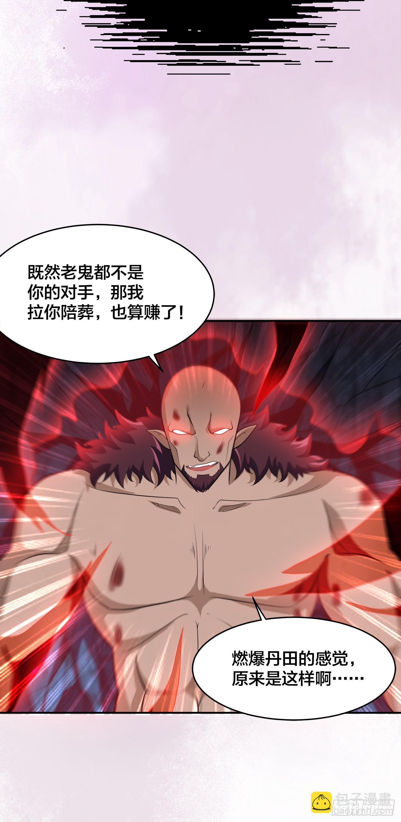 🍚修仙之人在都市 第102话 你怎么这么丑啊！ 第32页