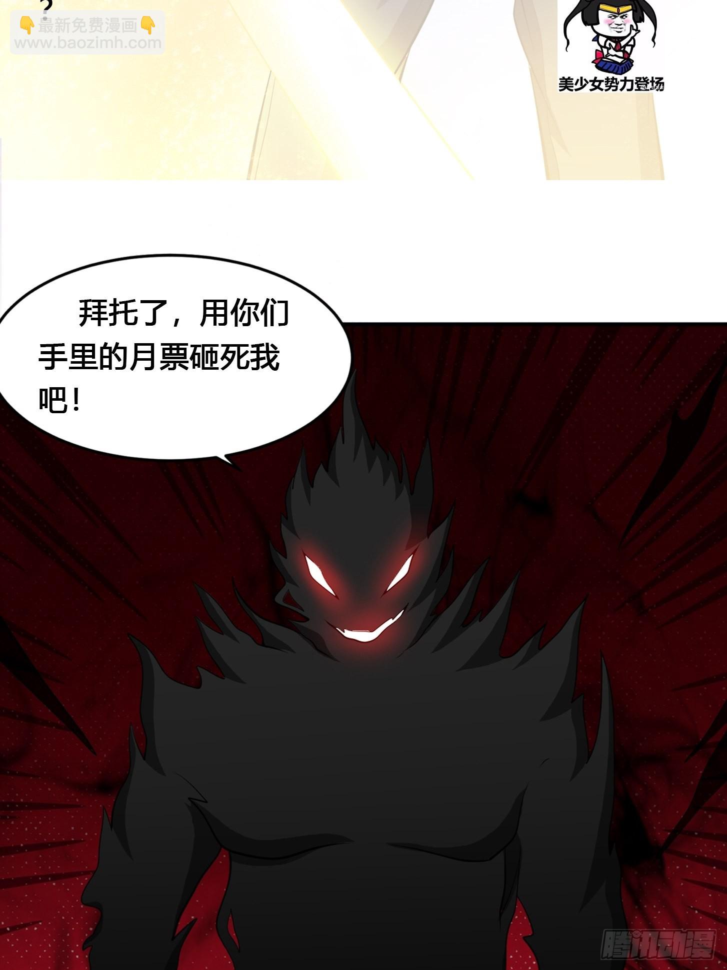 🍚修仙之人在都市 第102话 你怎么这么丑啊！ 第34页