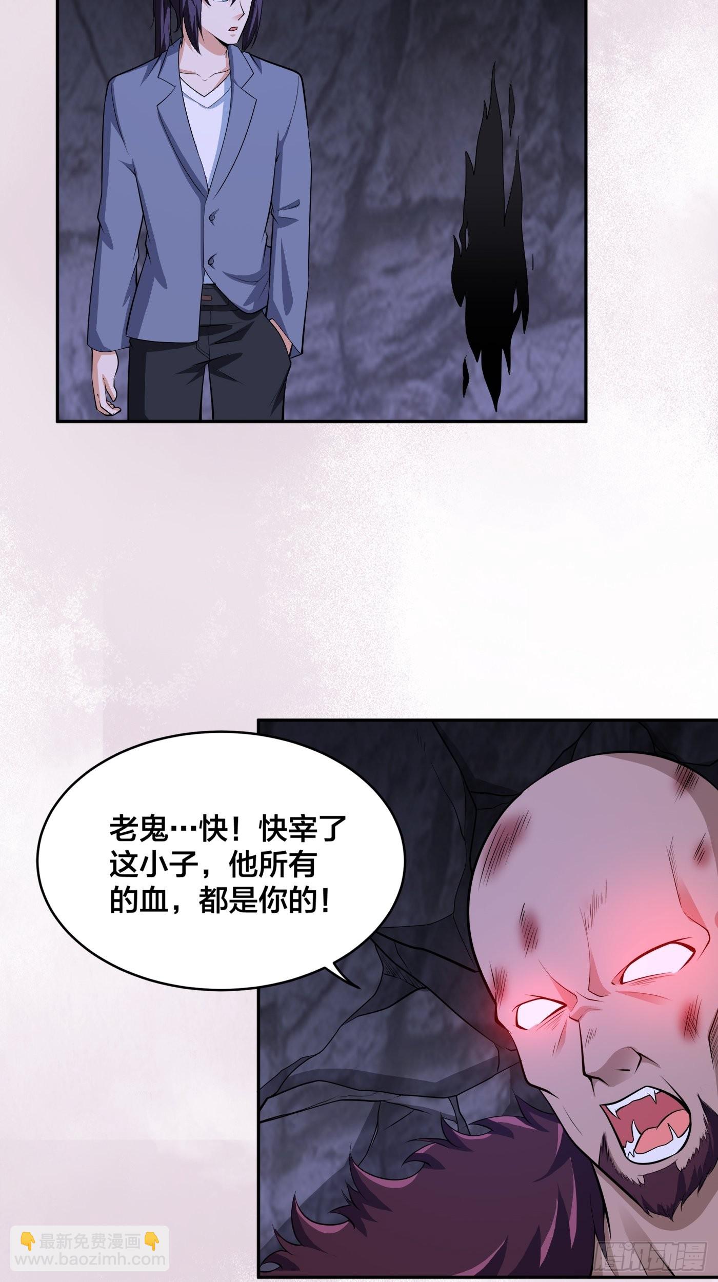 🍚修仙之人在都市 第102话 你怎么这么丑啊！ 第5页