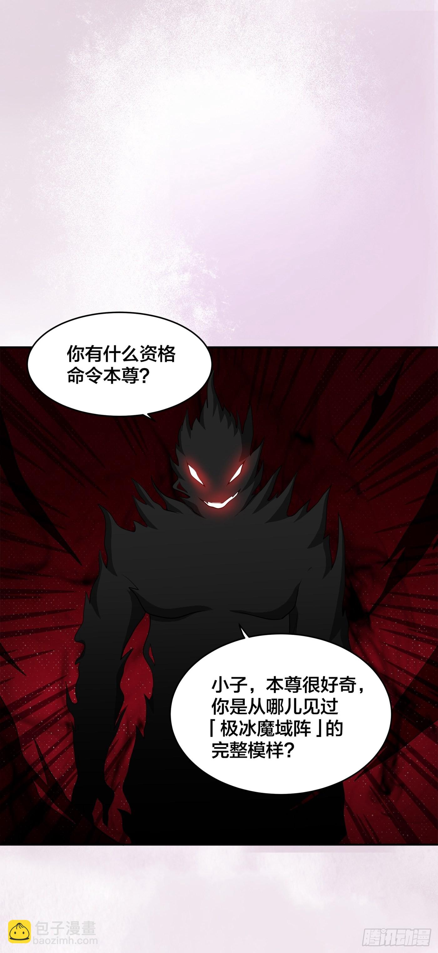 🍚修仙之人在都市 第102话 你怎么这么丑啊！ 第6页