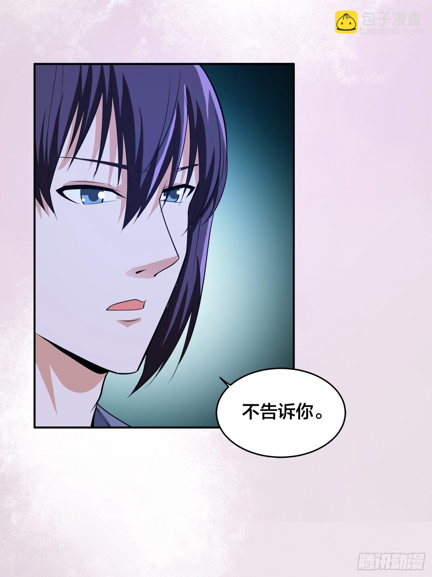 🍚修仙之人在都市 第102话 你怎么这么丑啊！ 第7页
