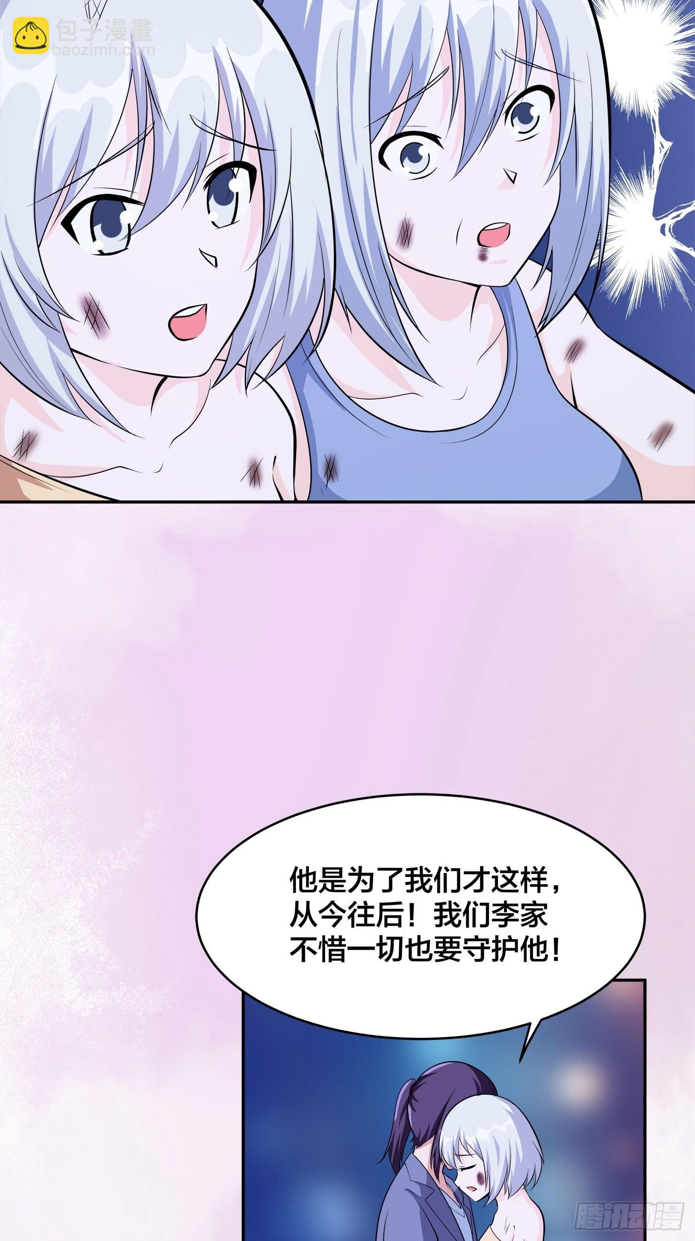 🍚修仙之人在都市 第104话 经脉尽断？ 第10页