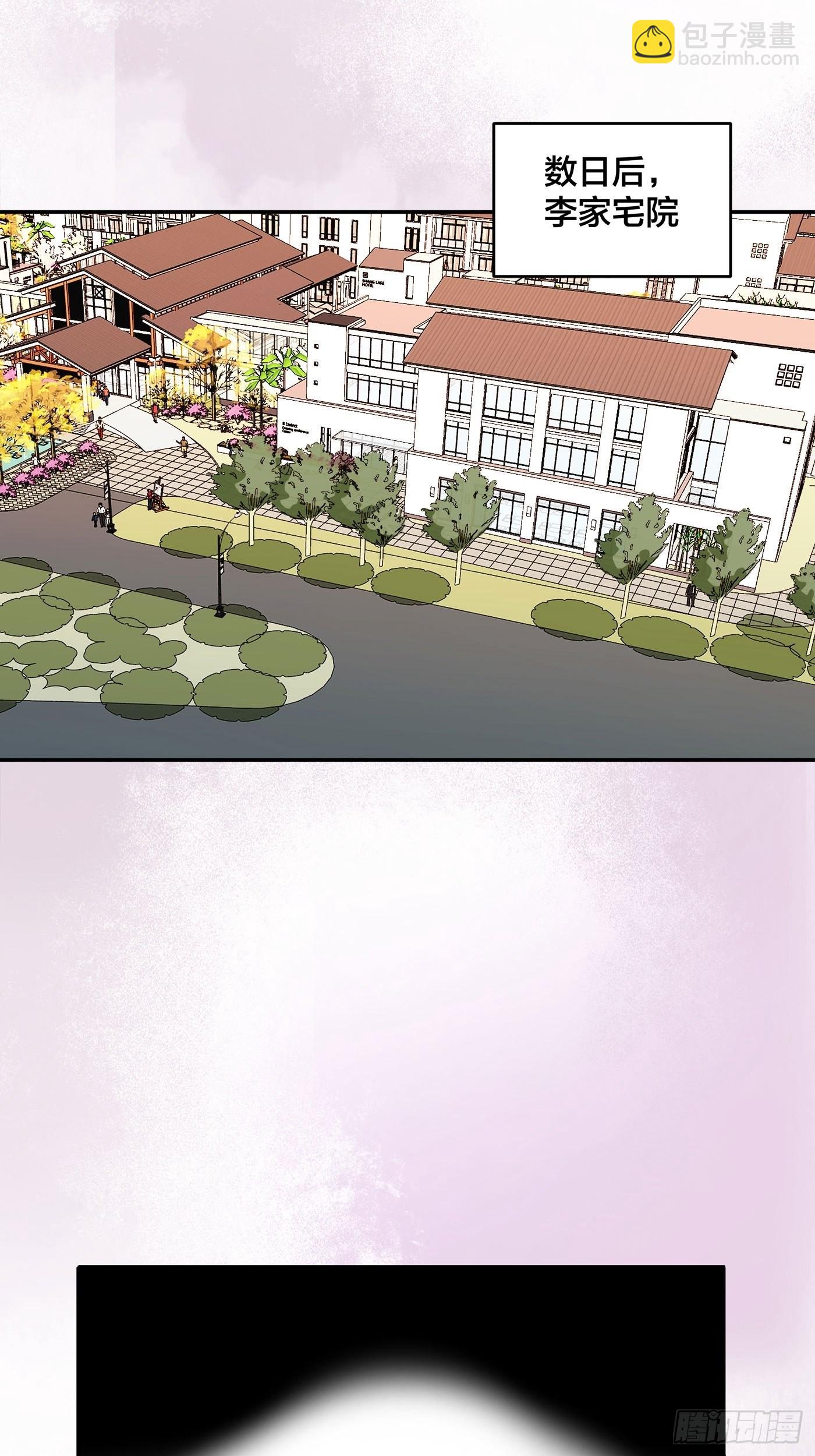🍚修仙之人在都市 第104话 经脉尽断？ 第12页