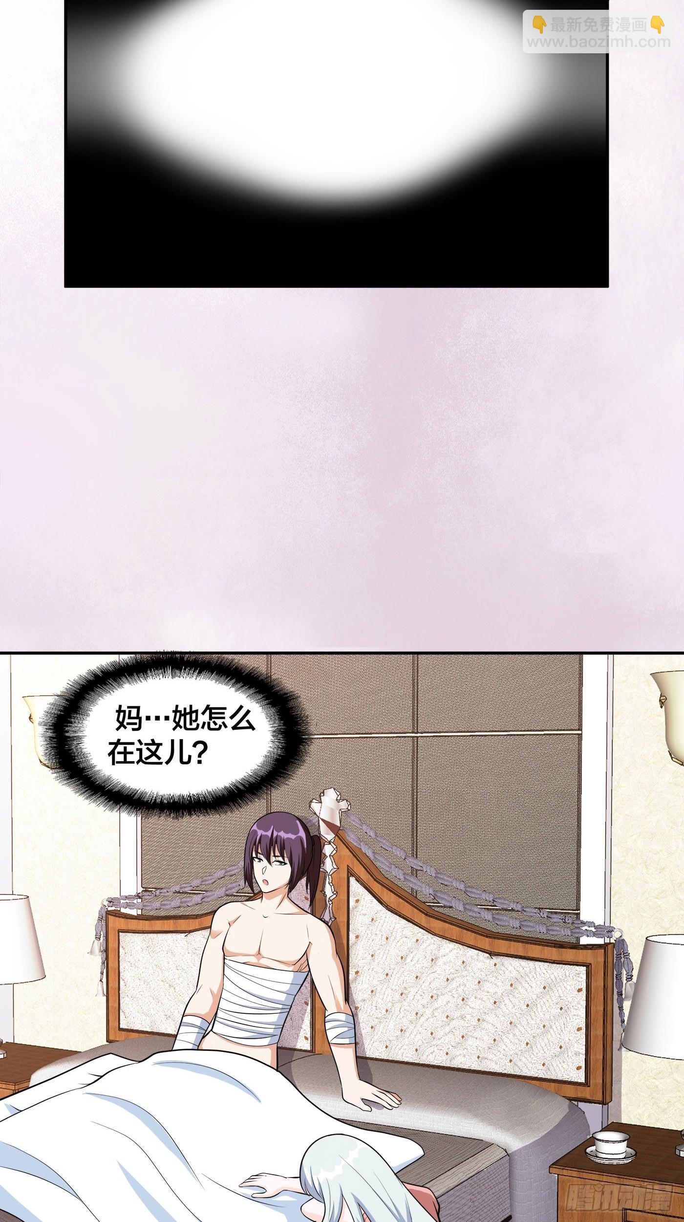 🍚修仙之人在都市 第104话 经脉尽断？ 第13页