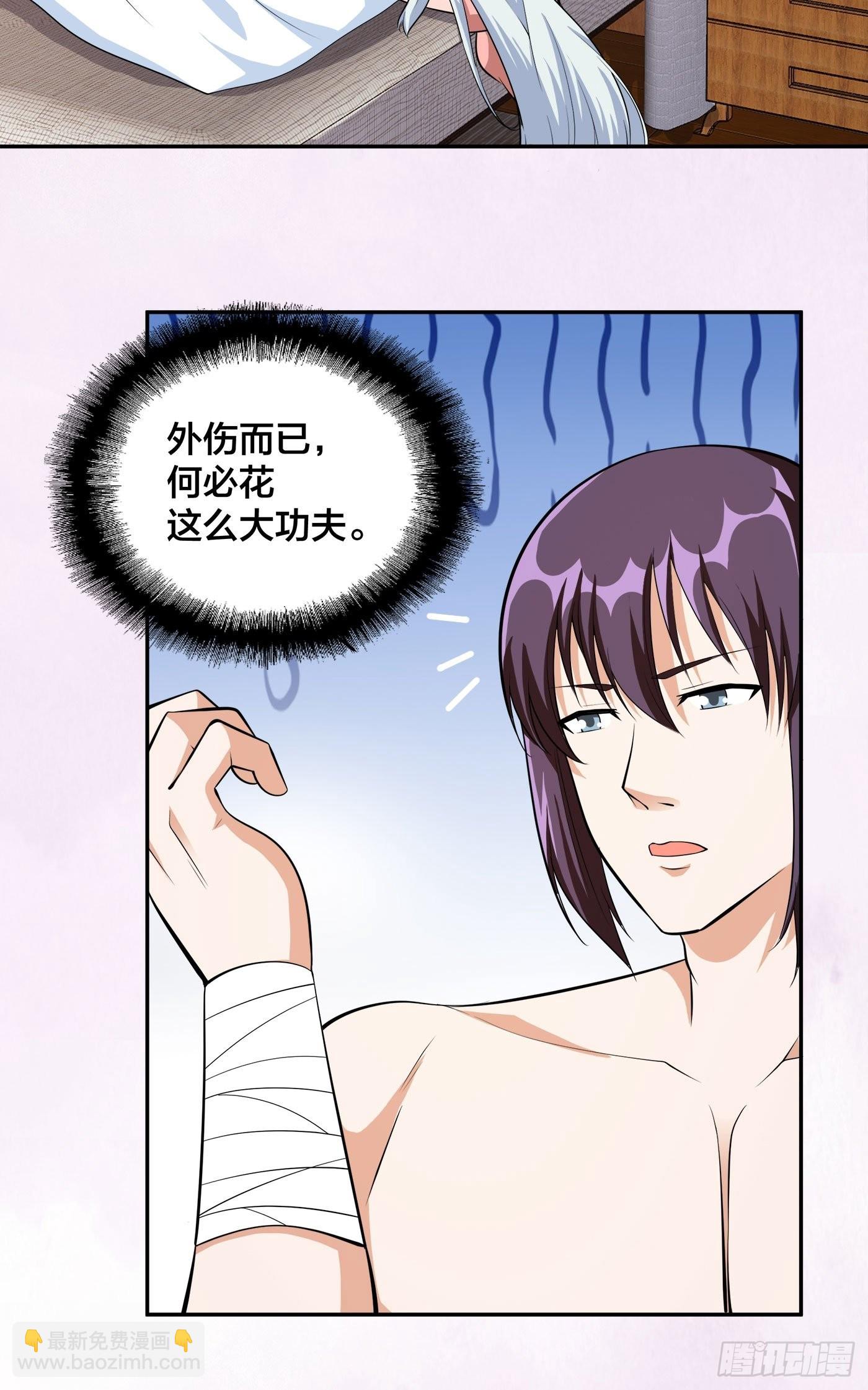 🍚修仙之人在都市 第104话 经脉尽断？ 第14页