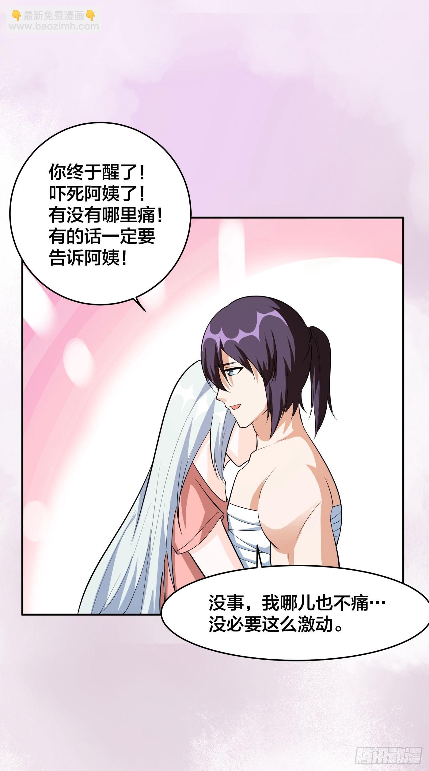 🍚修仙之人在都市 第104话 经脉尽断？ 第18页