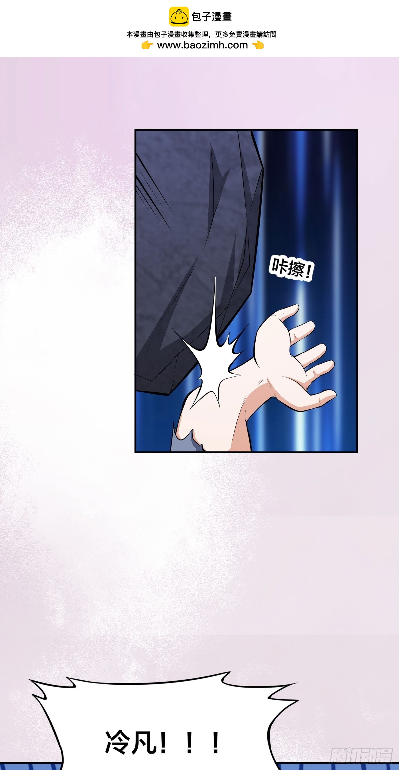 🍚修仙之人在都市 第104话 经脉尽断？ 第2页