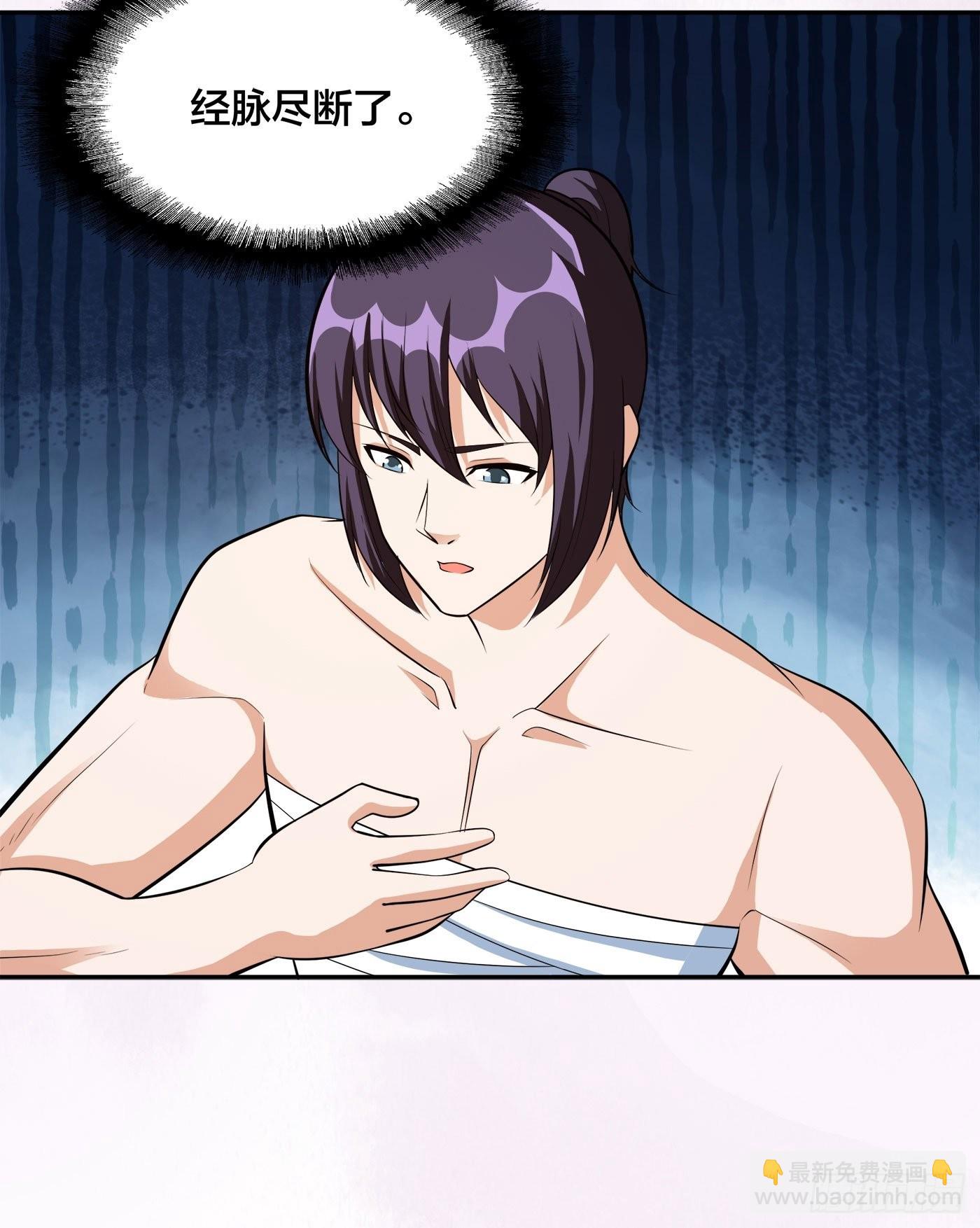 🍚修仙之人在都市 第104话 经脉尽断？ 第21页