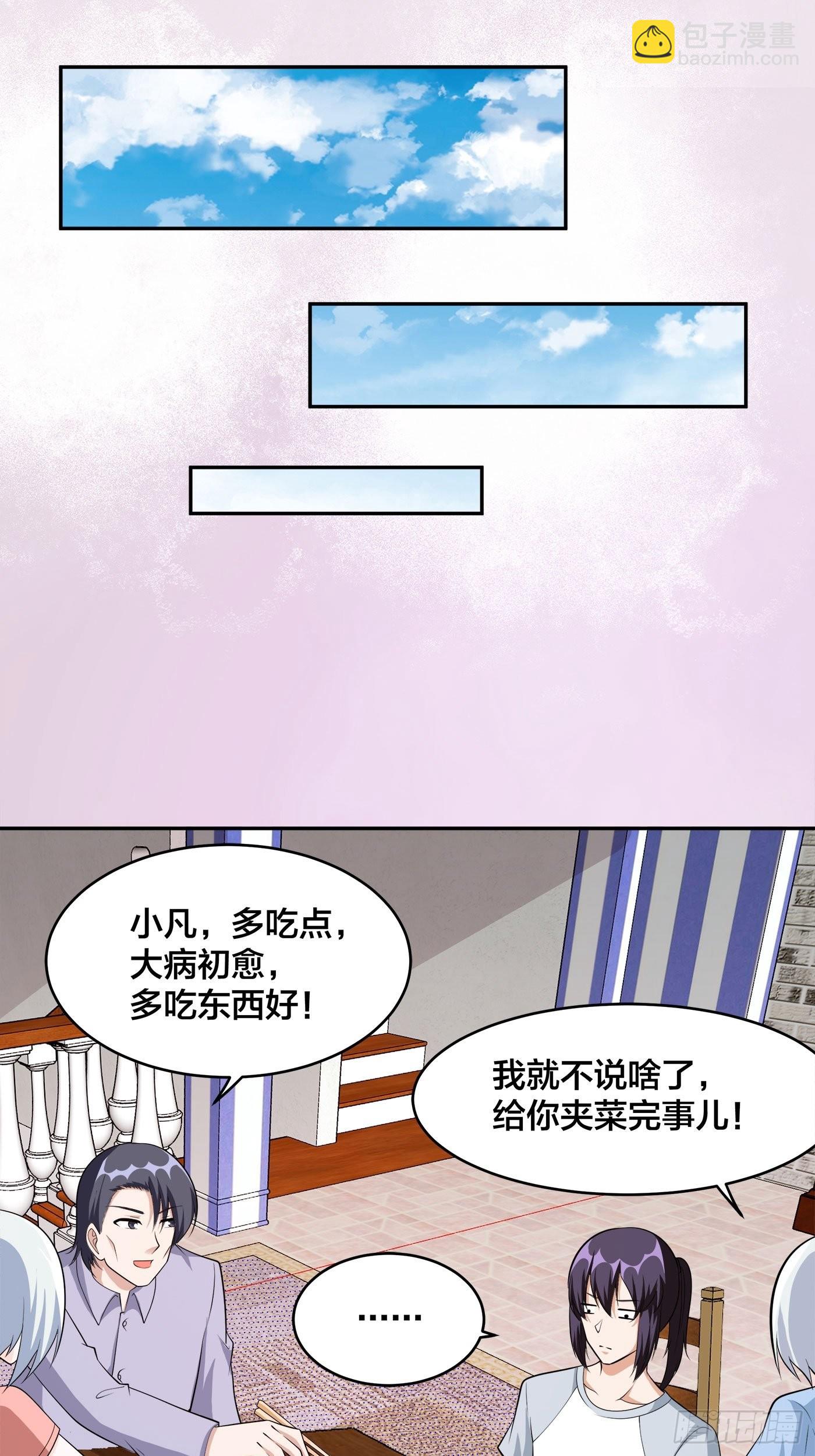 🍚修仙之人在都市 第104话 经脉尽断？ 第22页
