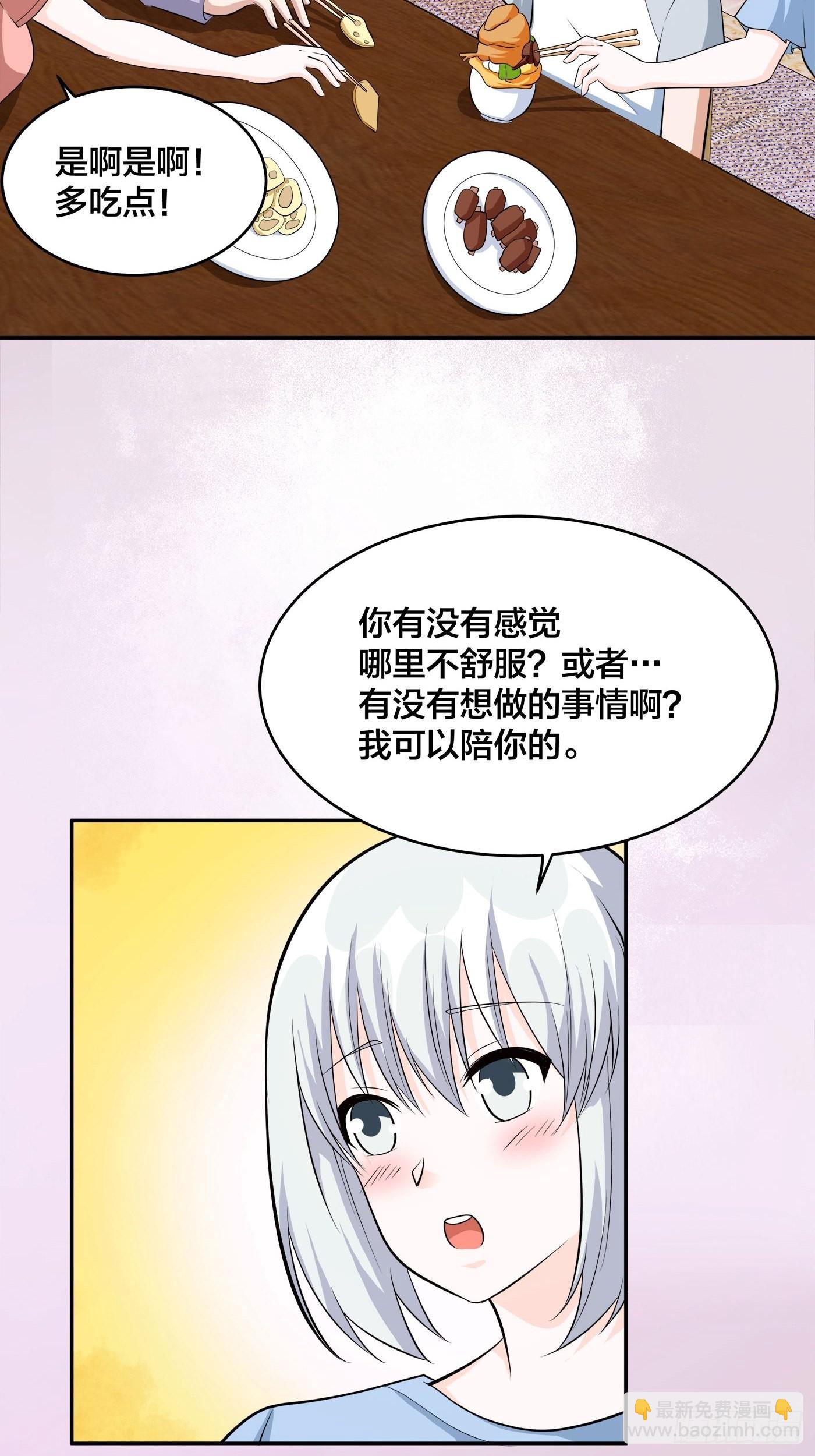 🍚修仙之人在都市 第104话 经脉尽断？ 第23页