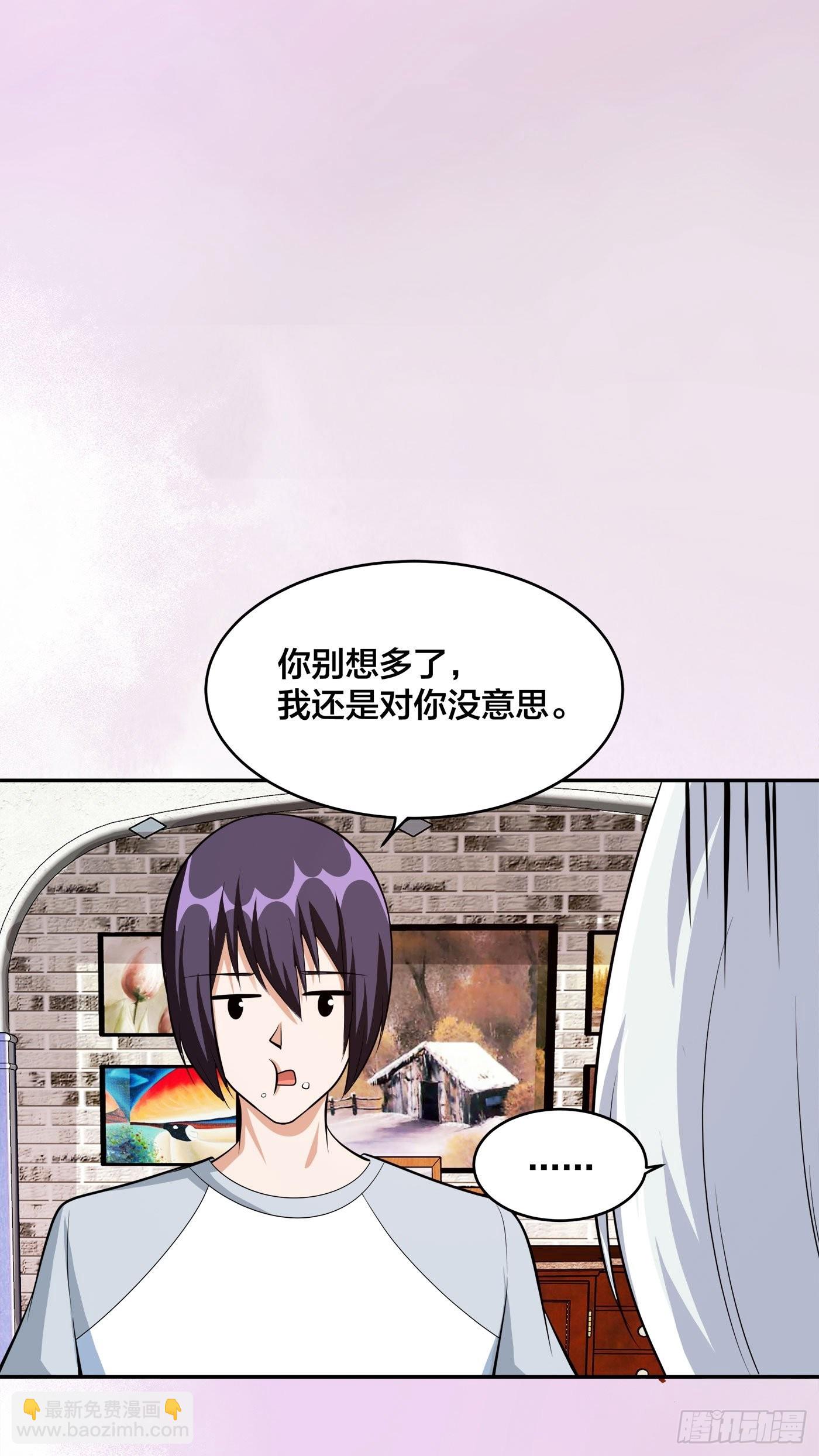 🍚修仙之人在都市 第104话 经脉尽断？ 第24页
