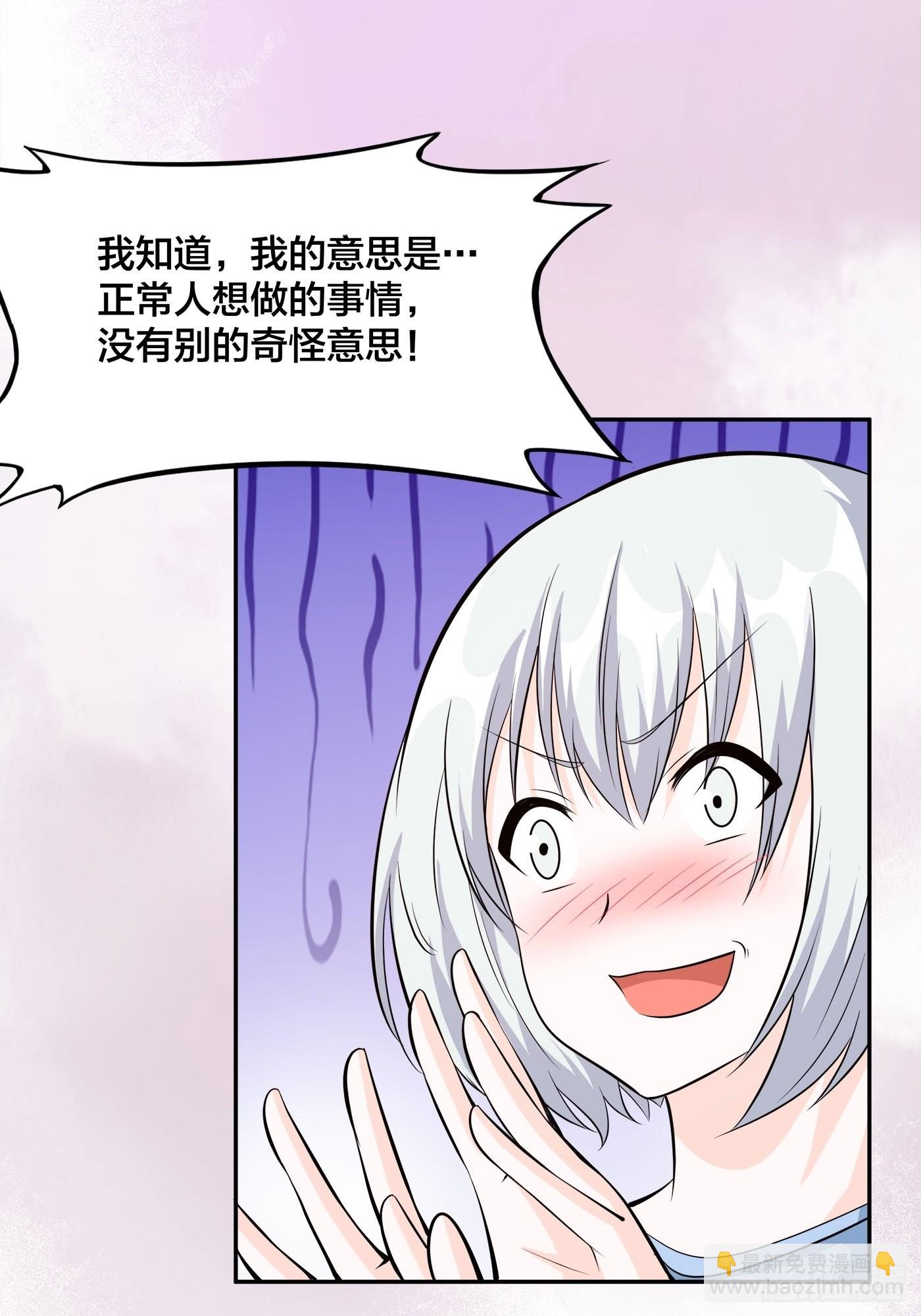 🍚修仙之人在都市 第104话 经脉尽断？ 第25页