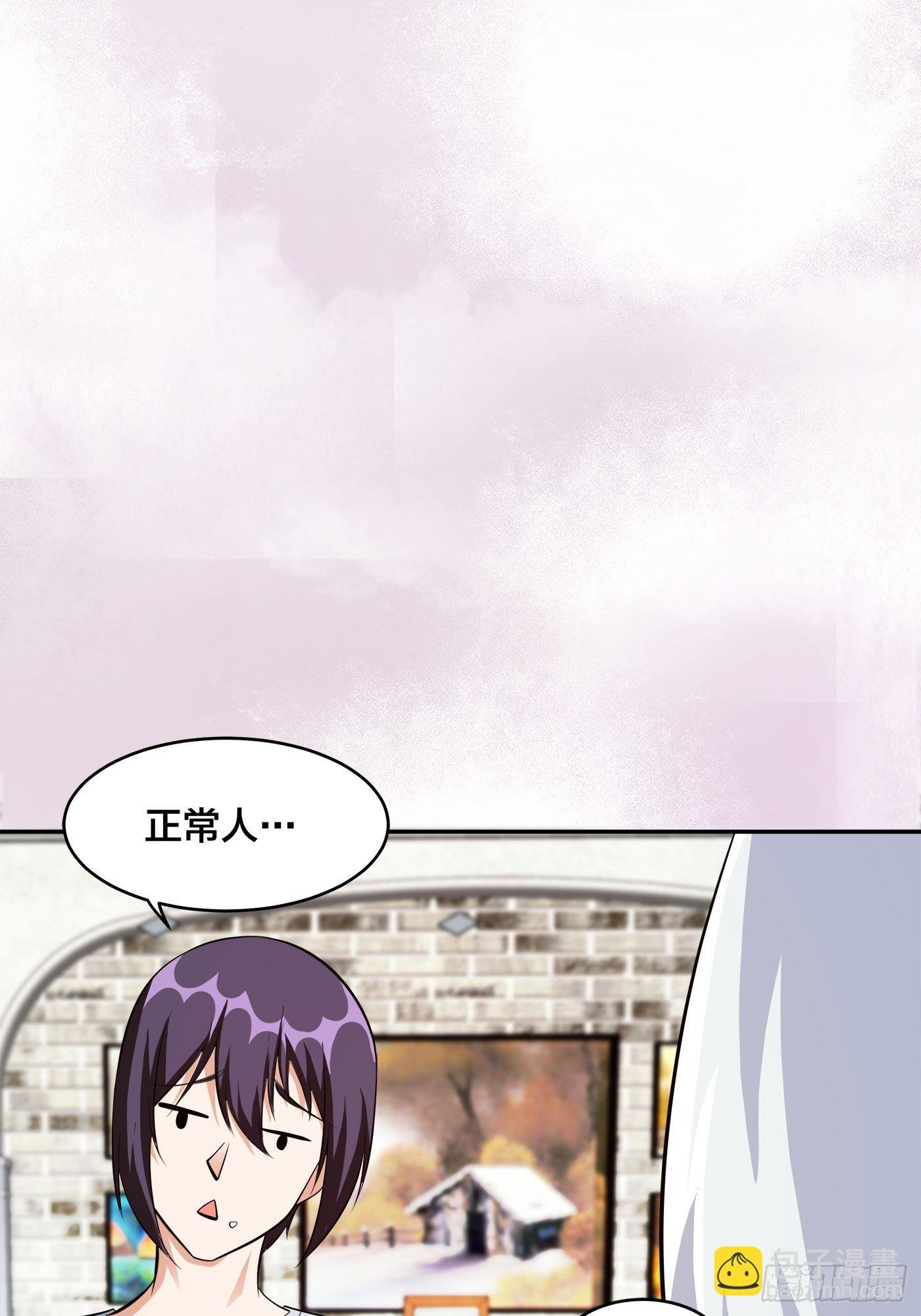 🍚修仙之人在都市 第104话 经脉尽断？ 第26页