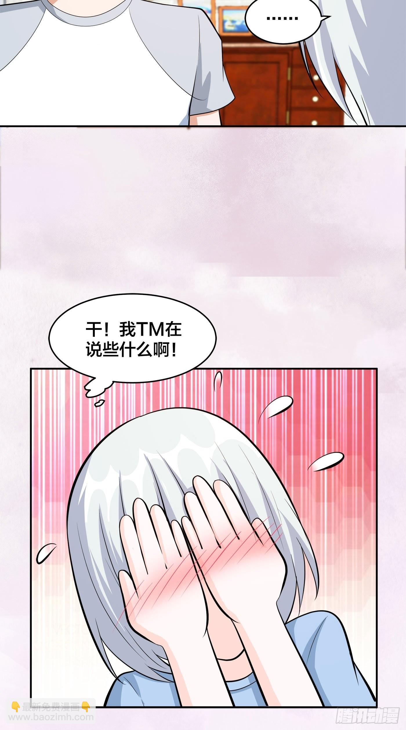 🍚修仙之人在都市 第104话 经脉尽断？ 第27页