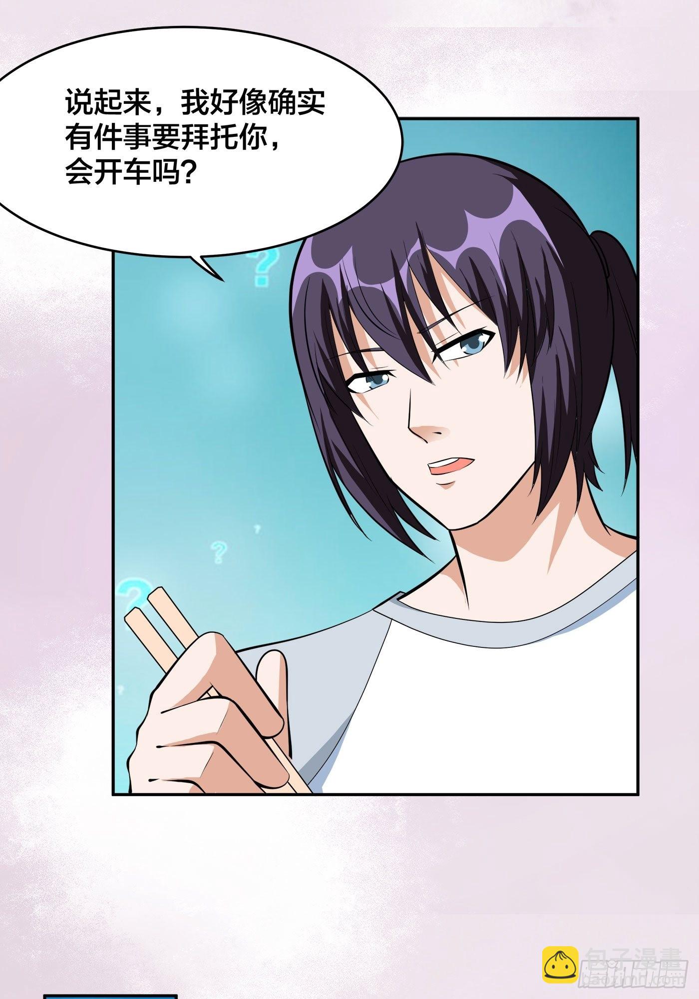 🍚修仙之人在都市 第104话 经脉尽断？ 第28页