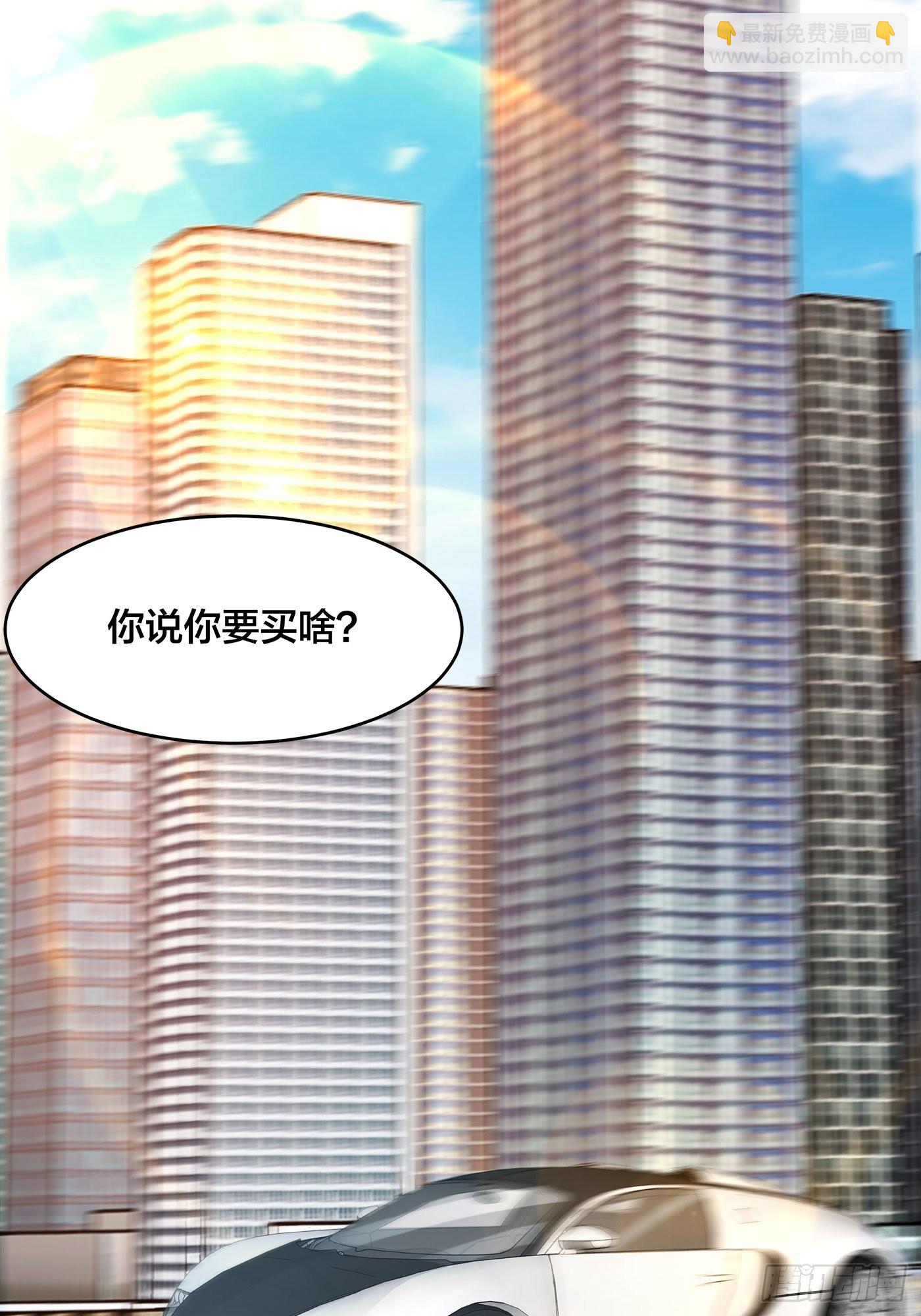 🍚修仙之人在都市 第104话 经脉尽断？ 第30页