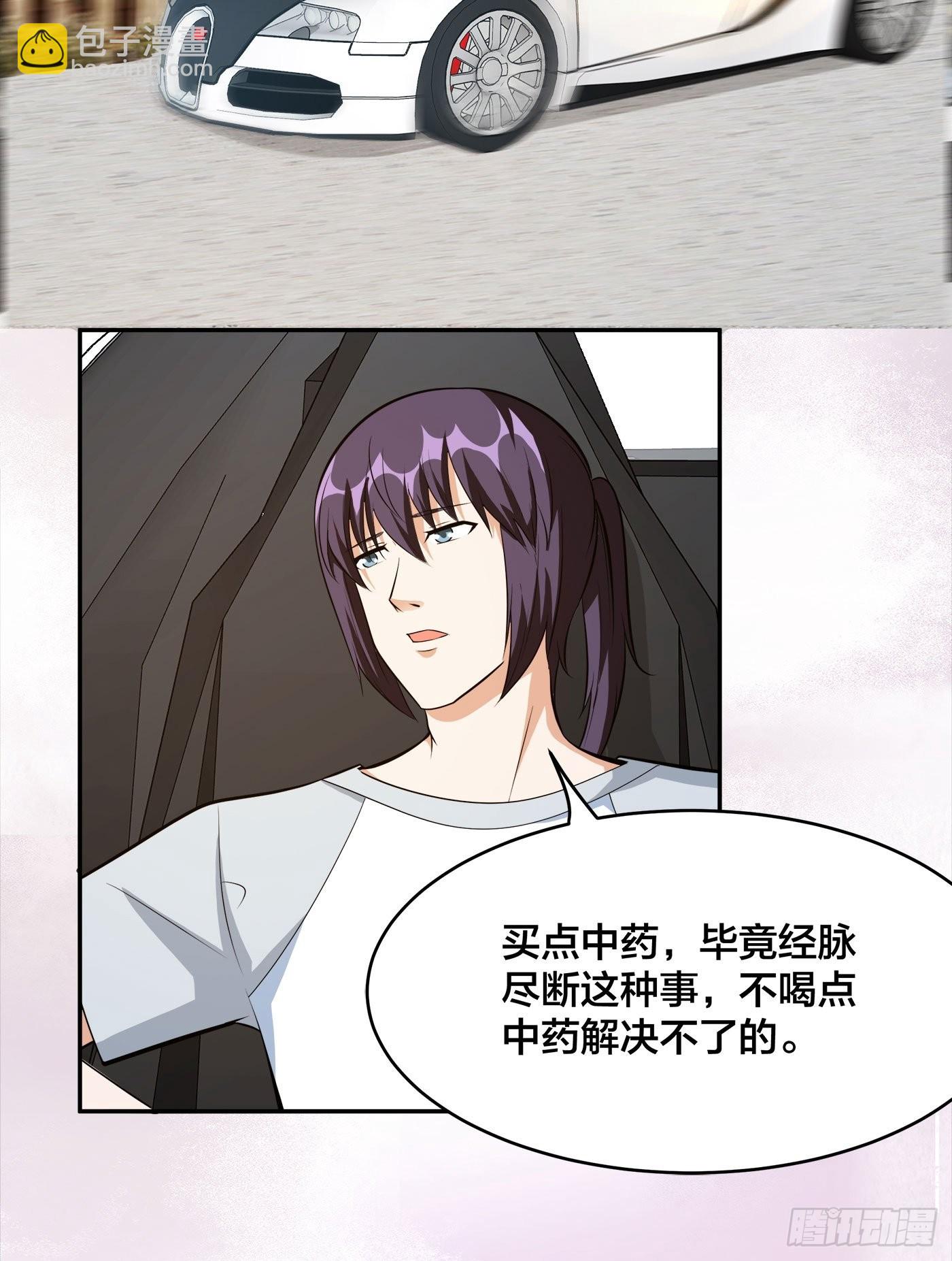 🍚修仙之人在都市 第104话 经脉尽断？ 第31页