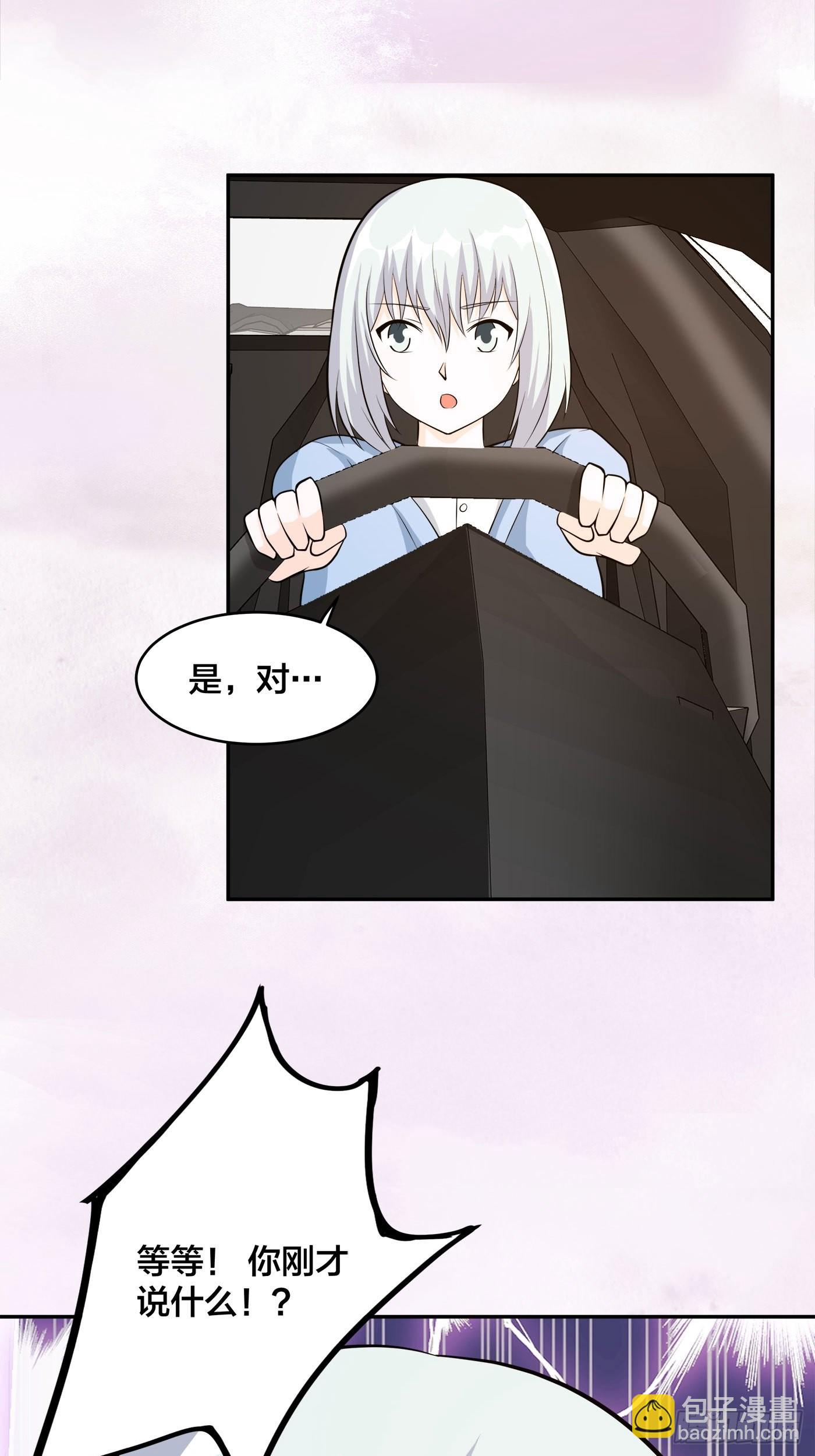🍚修仙之人在都市 第104话 经脉尽断？ 第32页