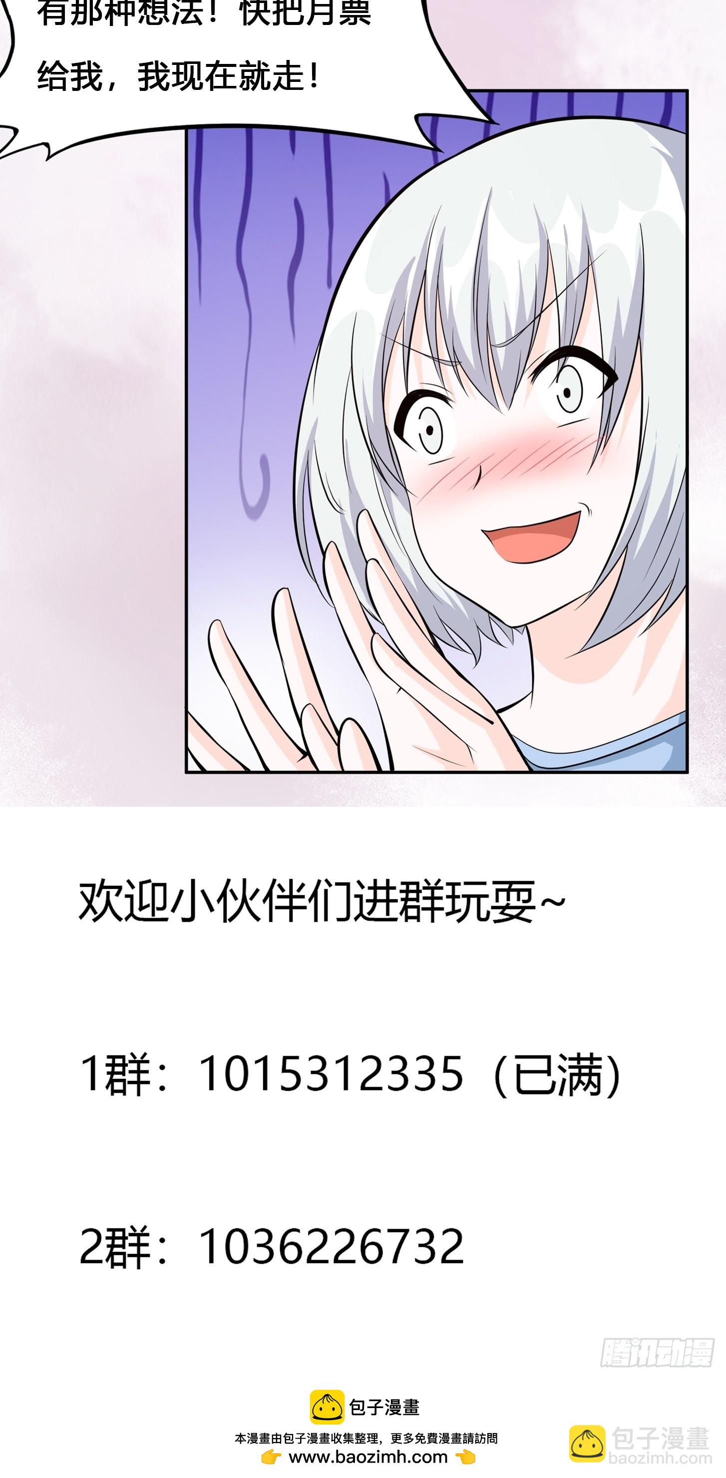 🍚修仙之人在都市 第104话 经脉尽断？ 第35页