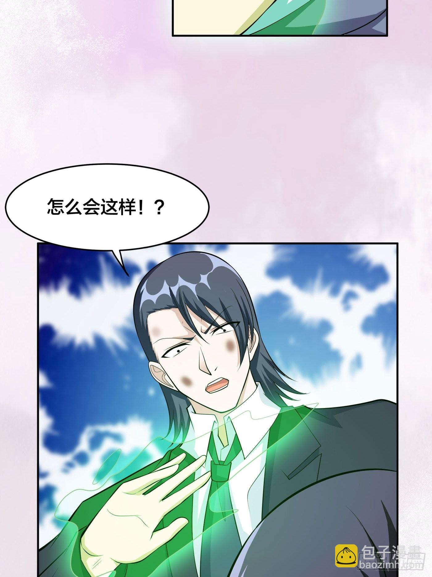 🍚修仙之人在都市 第104话 经脉尽断？ 第6页