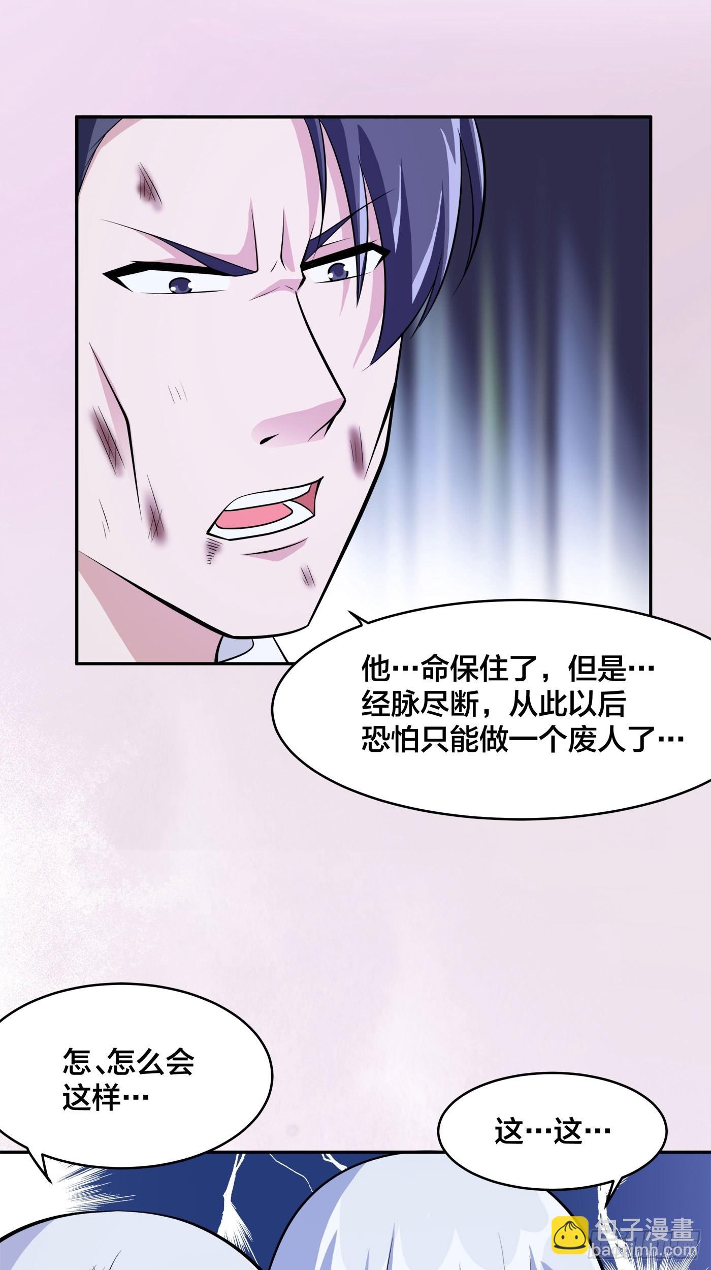 🍚修仙之人在都市 第104话 经脉尽断？ 第9页