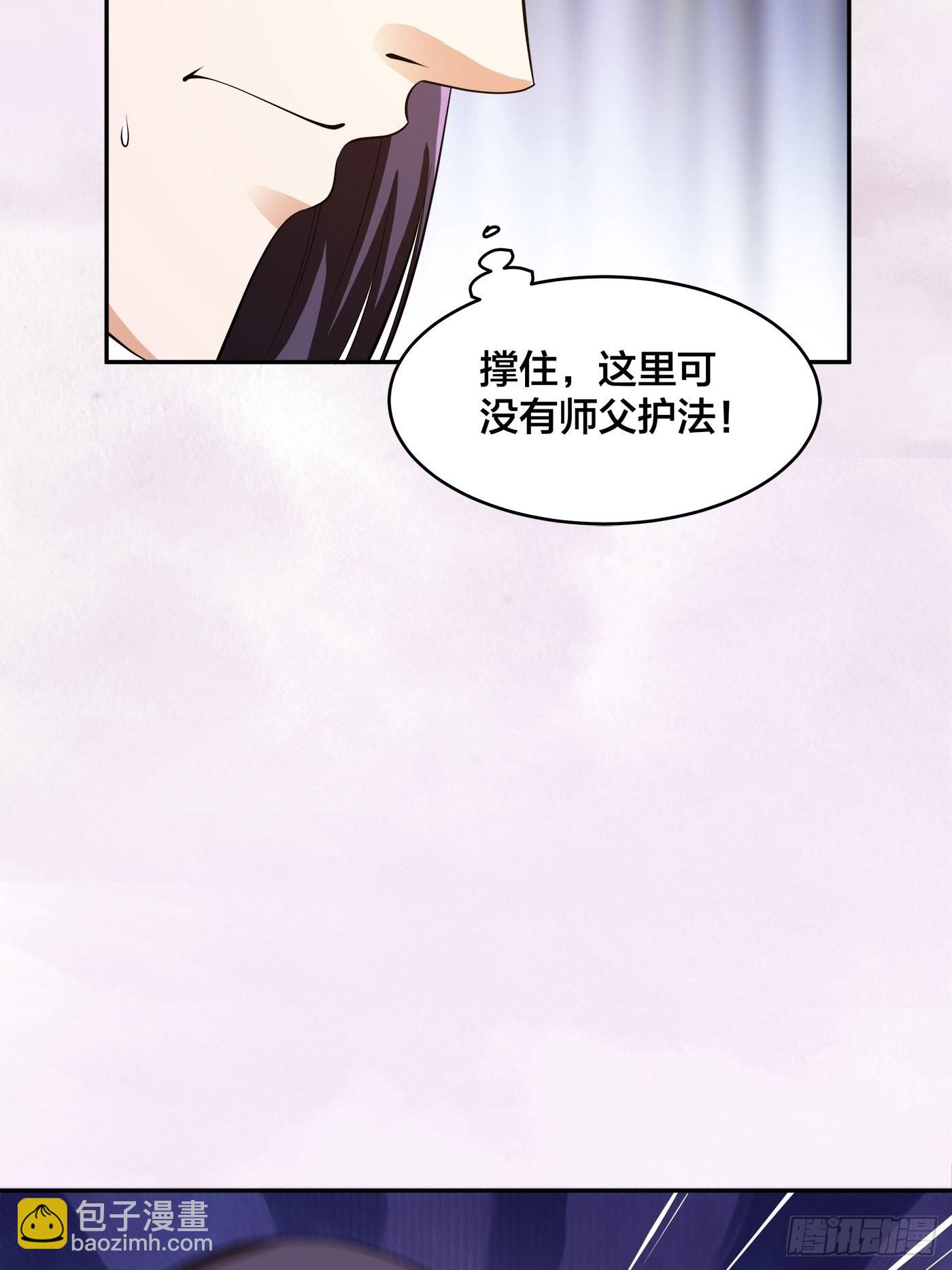 🍚修仙之人在都市 第106话 姐姐 第14页