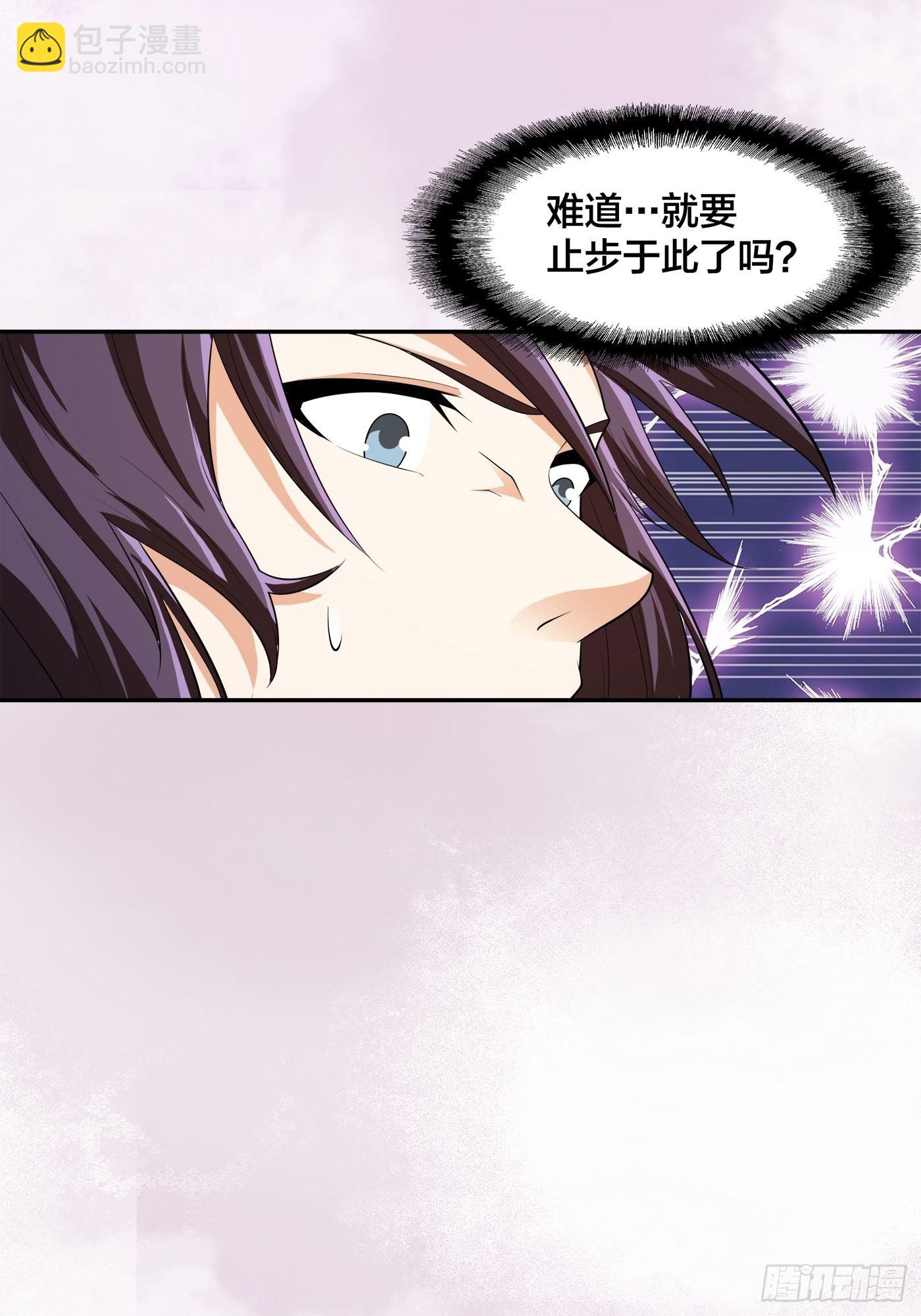 🍚修仙之人在都市 第106话 姐姐 第19页