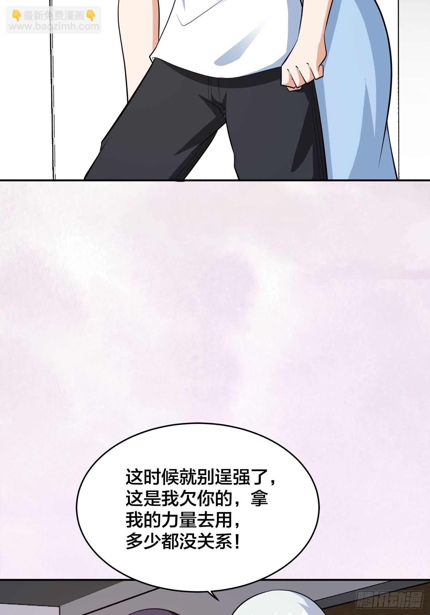 🍚修仙之人在都市 第106话 姐姐 第21页