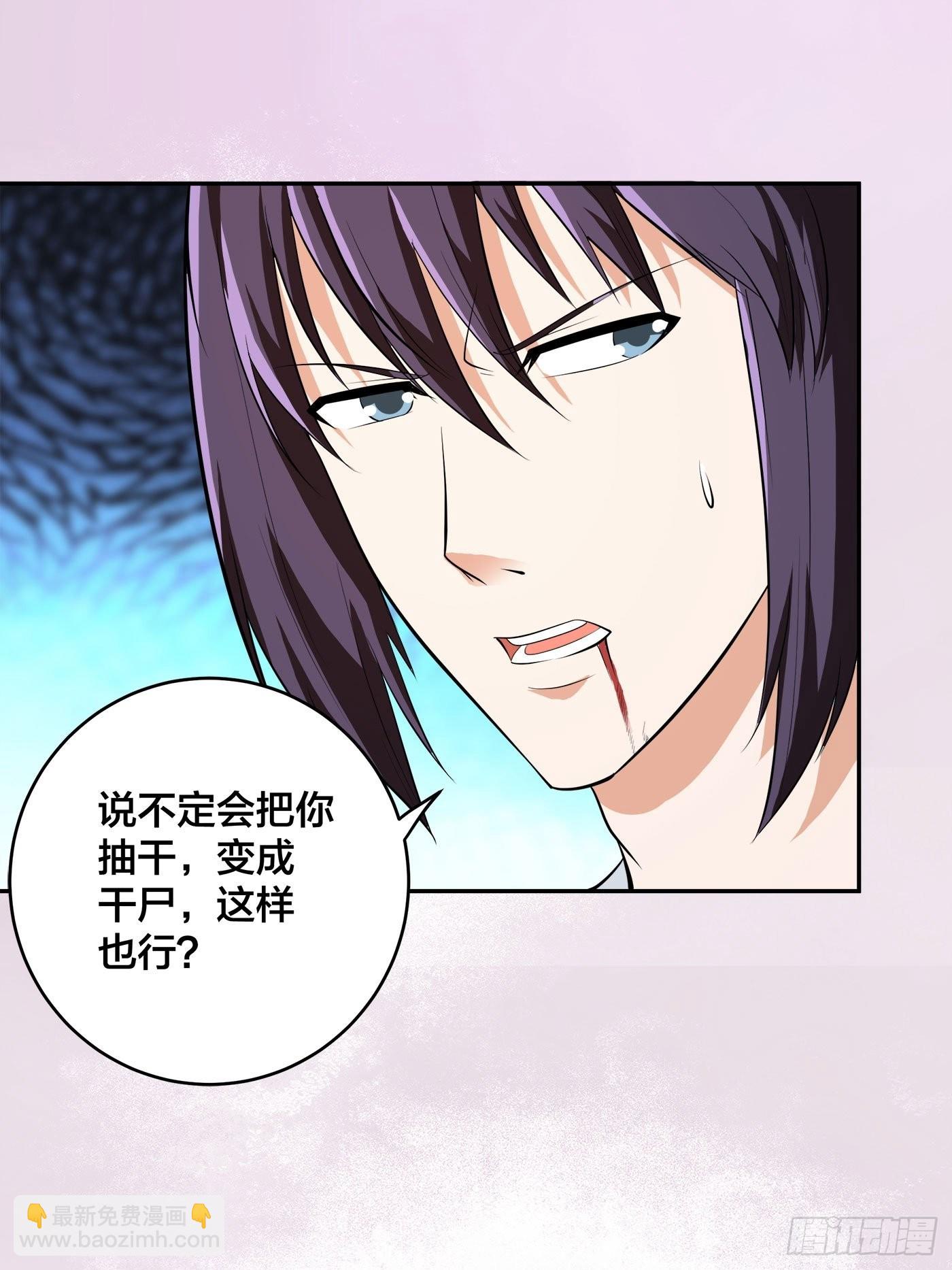 🍚修仙之人在都市 第106话 姐姐 第23页