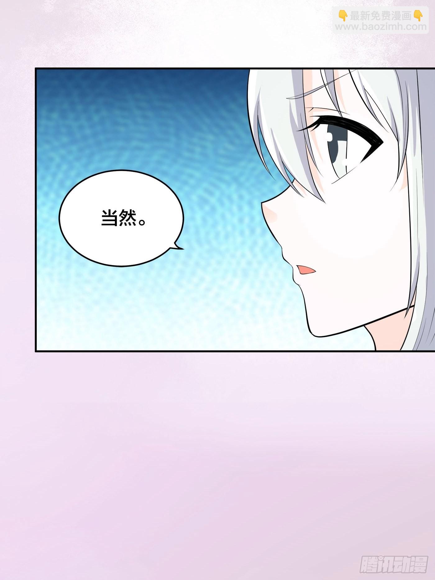 🍚修仙之人在都市 第106话 姐姐 第24页