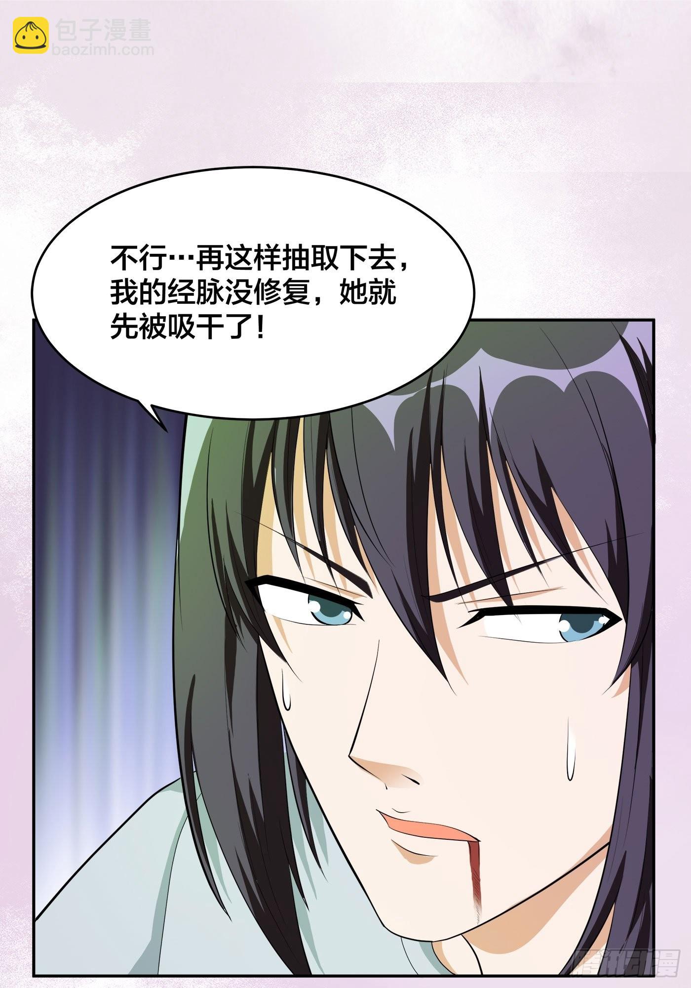 🍚修仙之人在都市 第106话 姐姐 第30页